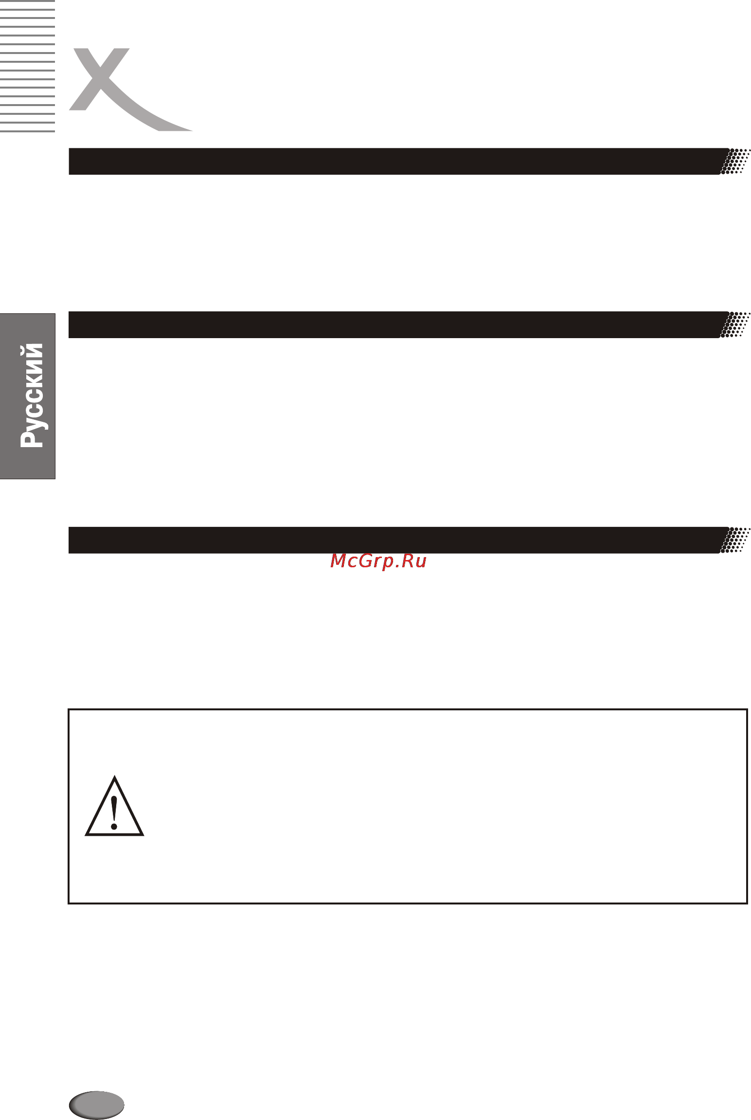 Xoro HSD 4000 [66/124] Page 66