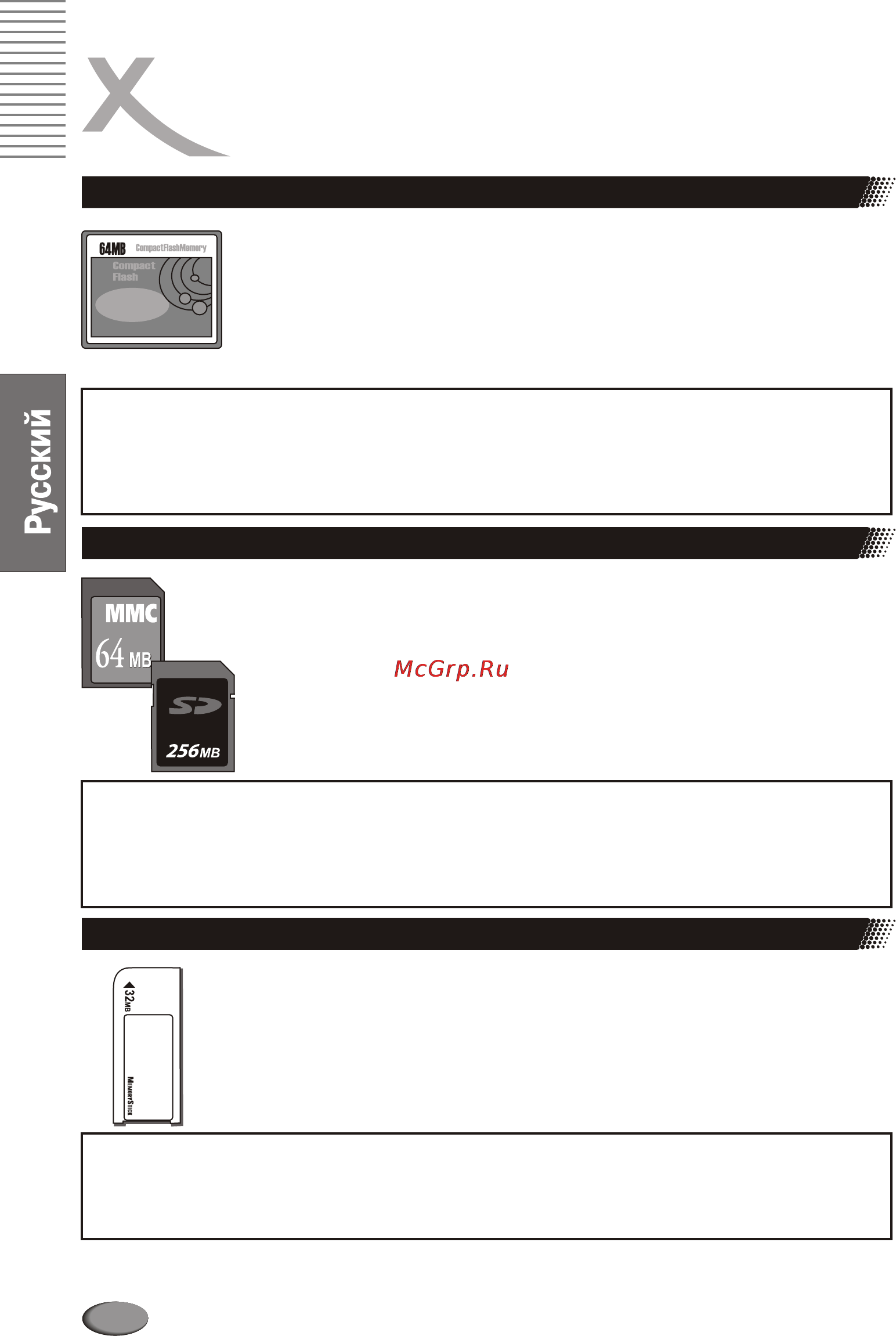 Xoro HSD 4000 [68/124] Page 68