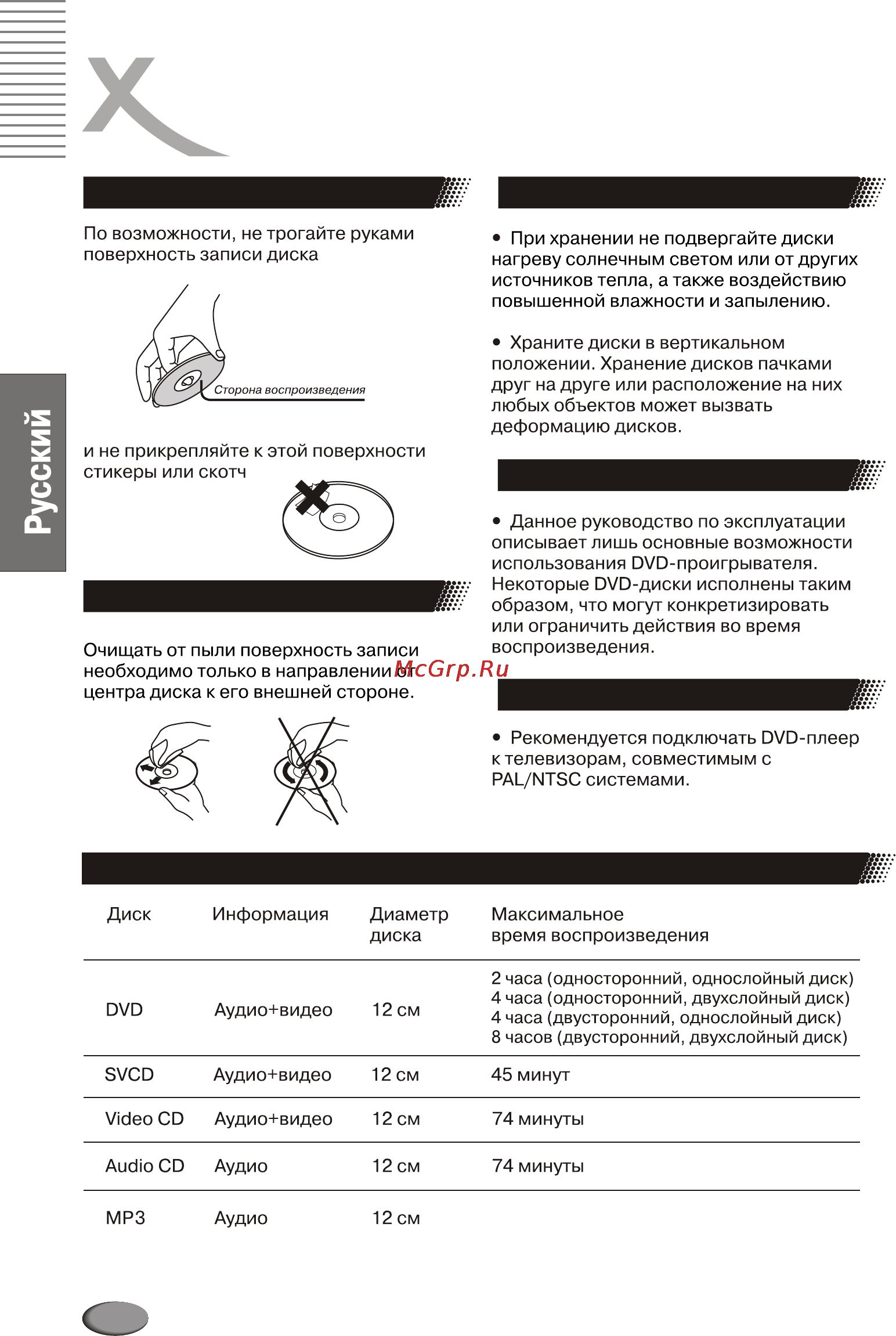 Xoro HSD 4000 [76/124] Page 76