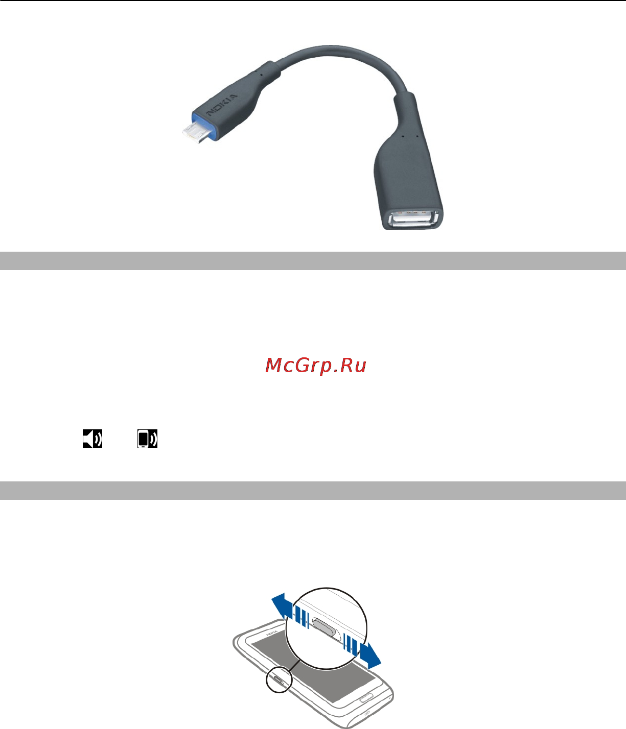 Nokia E7-00 Grey [12/142] Изменение громкости вызова композиции или видеоклипа