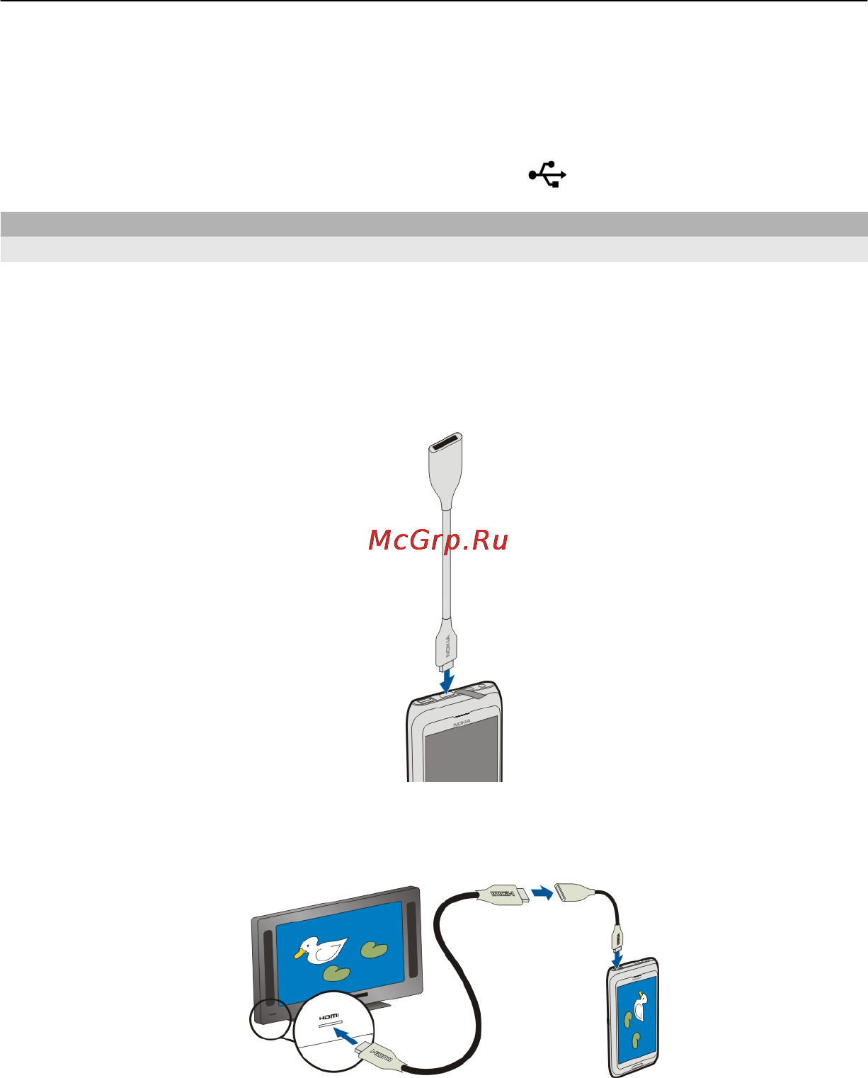 Nokia E7-00 Grey Инструкция по эксплуатации онлайн [75/142] 27565