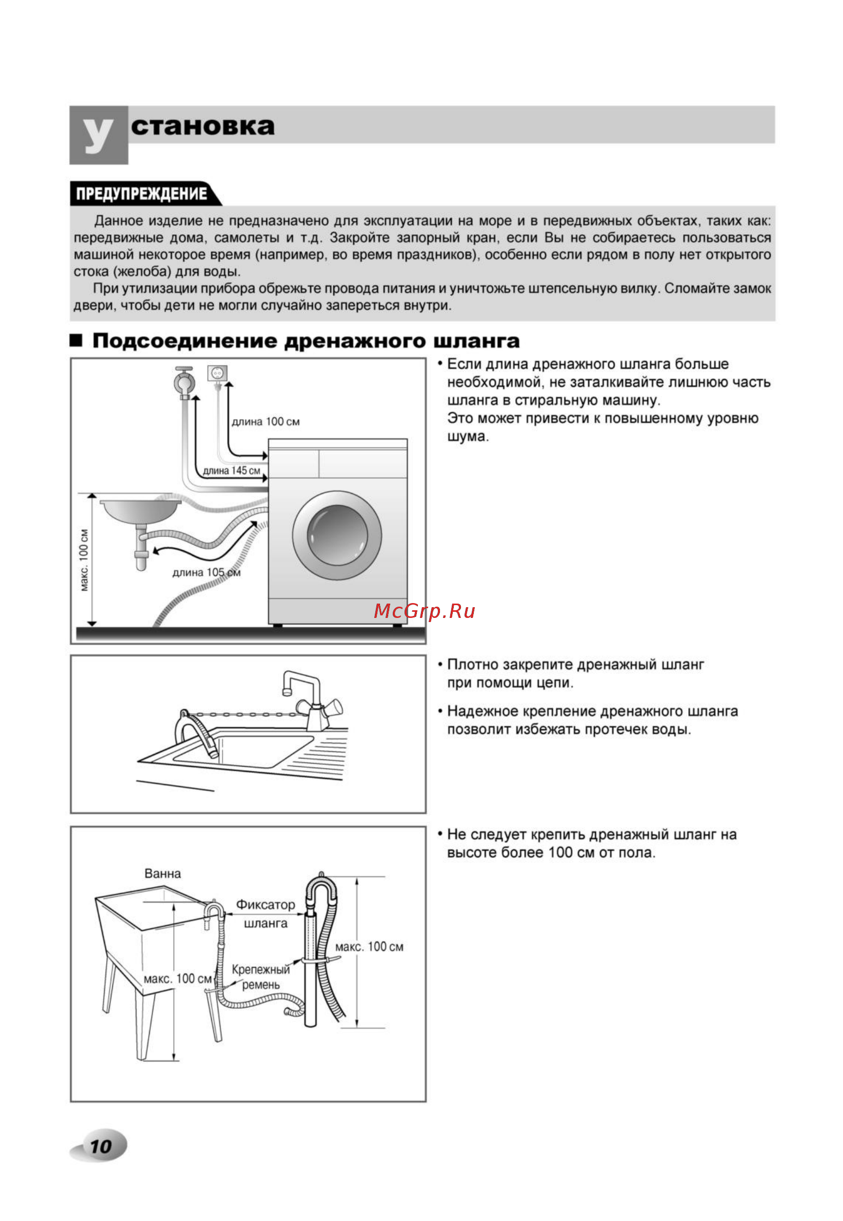 LG F14A8TDS Инструкция по эксплуатации онлайн [11/33] 27567