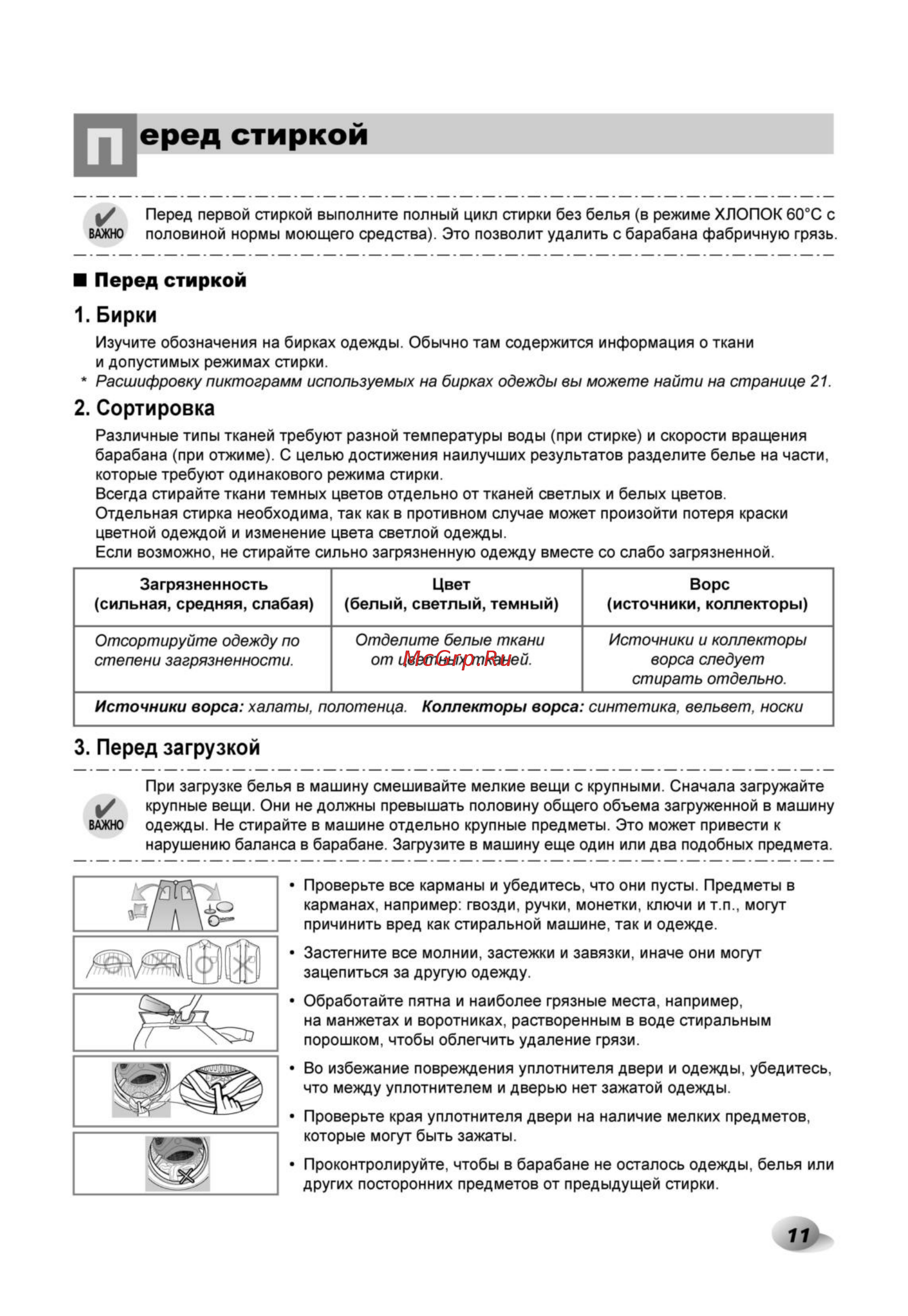 LG F14A8TDS Инструкция по эксплуатации онлайн [12/33] 27567