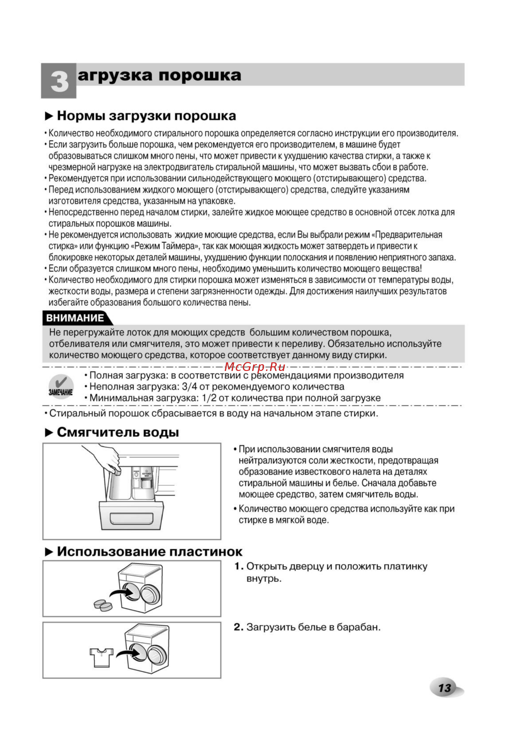 LG F14A8TDS Инструкция по эксплуатации онлайн [14/33] 27567