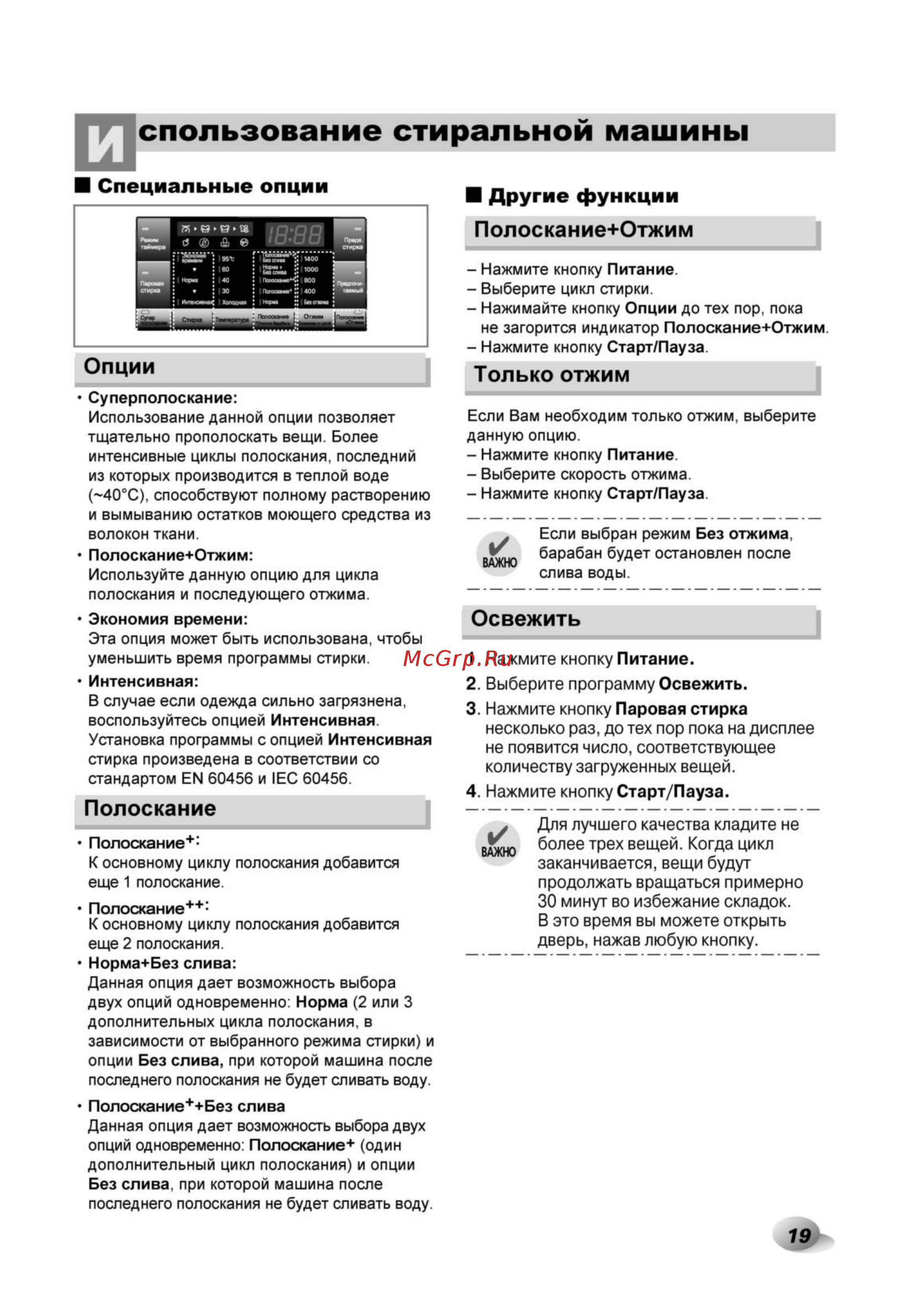 LG F14A8TDS Инструкция по эксплуатации онлайн [20/33] 27567