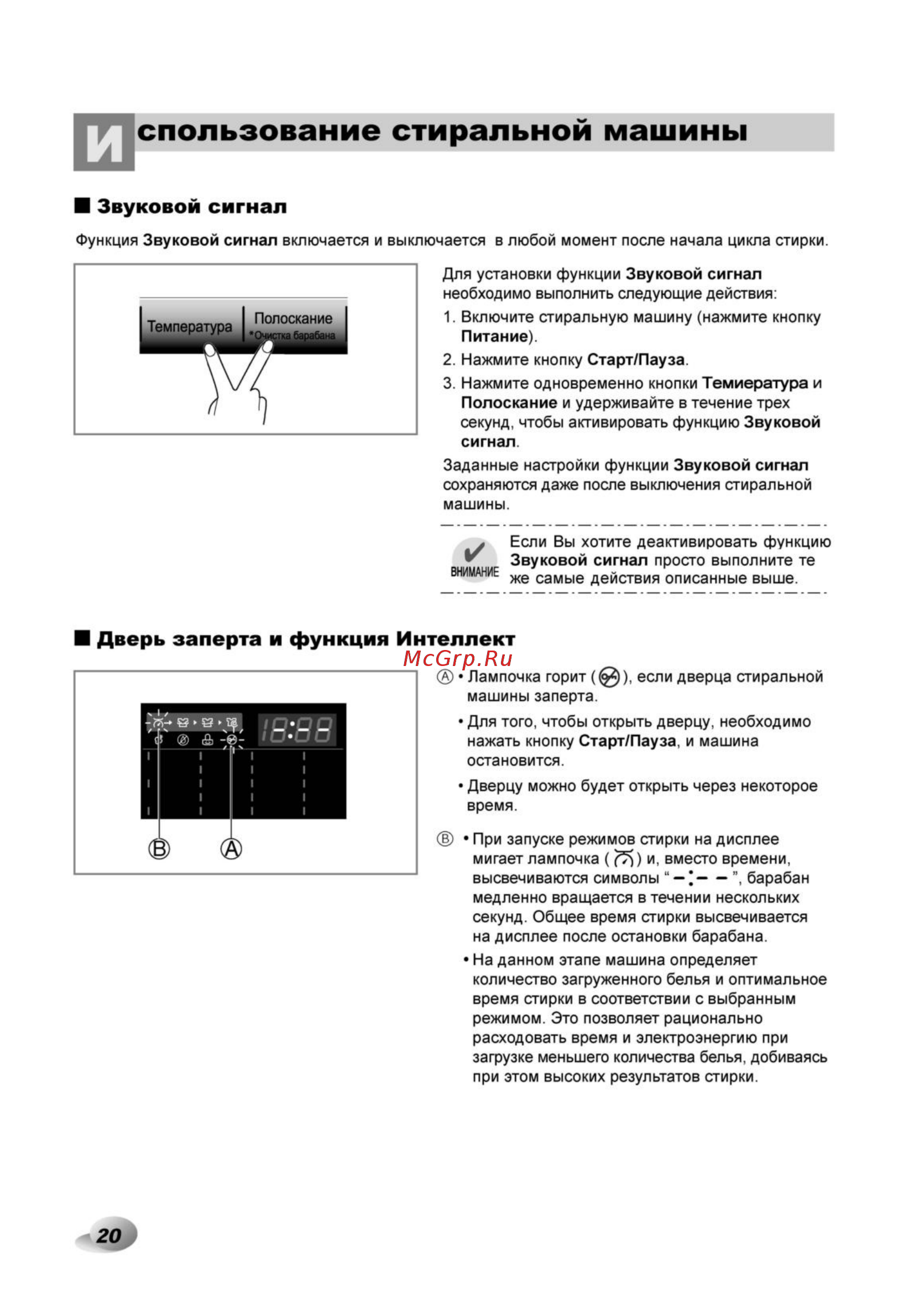 LG F14A8TDS Инструкция по эксплуатации онлайн [21/33] 27567