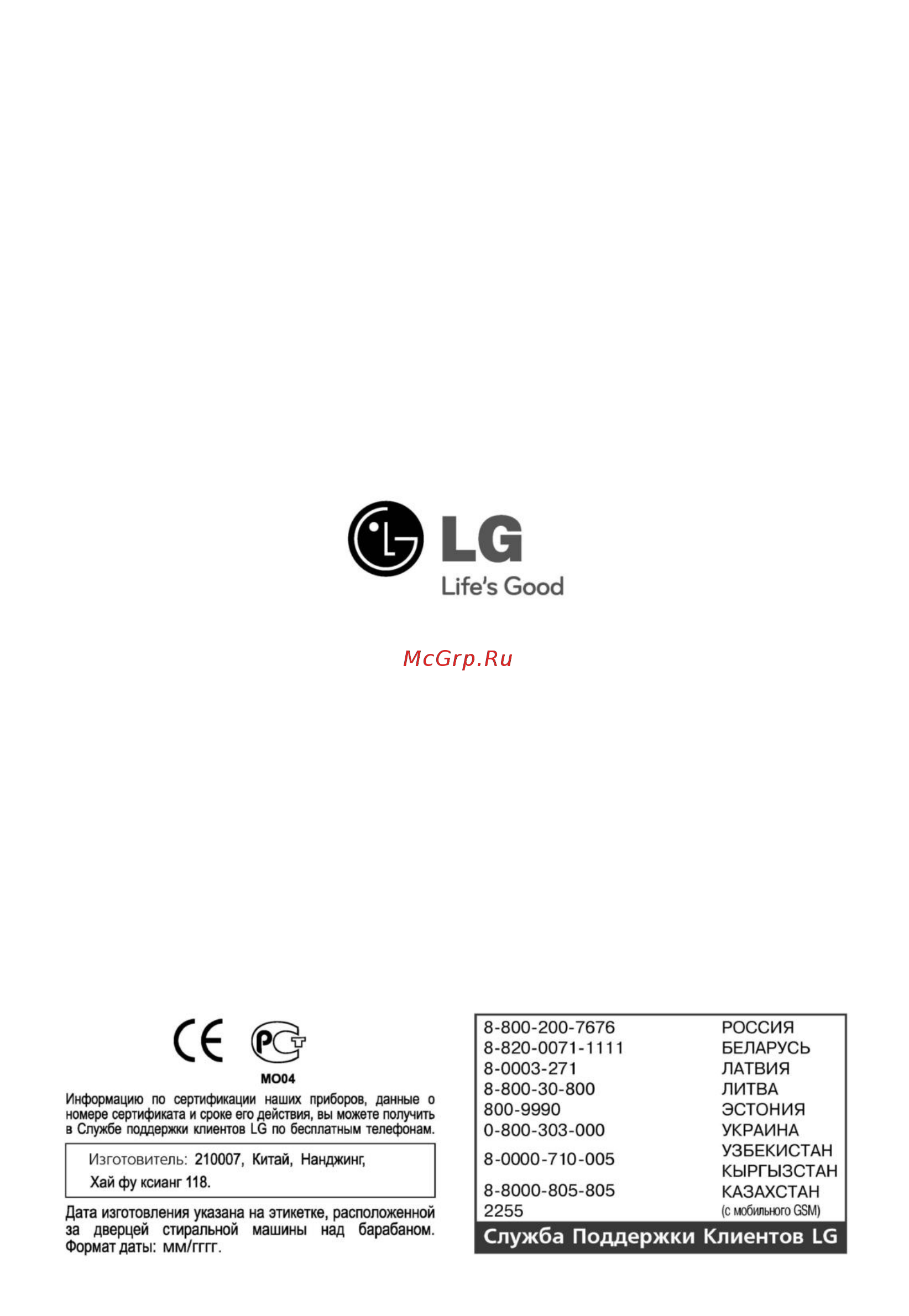 LG F14A8TDS5 [33/33] P_32 俄语 tif