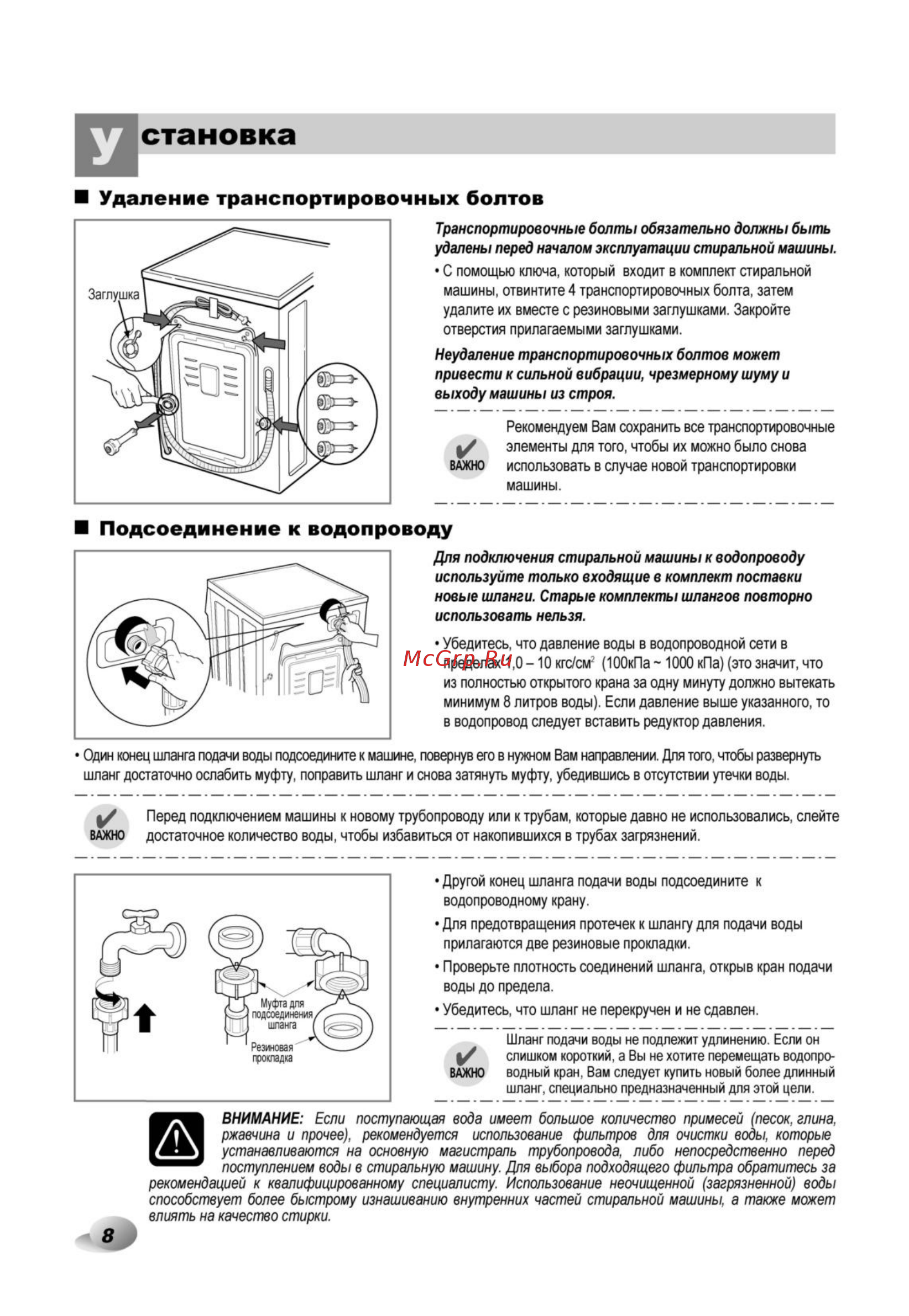 LG F14A8TDS Инструкция по эксплуатации онлайн [9/33] 27567