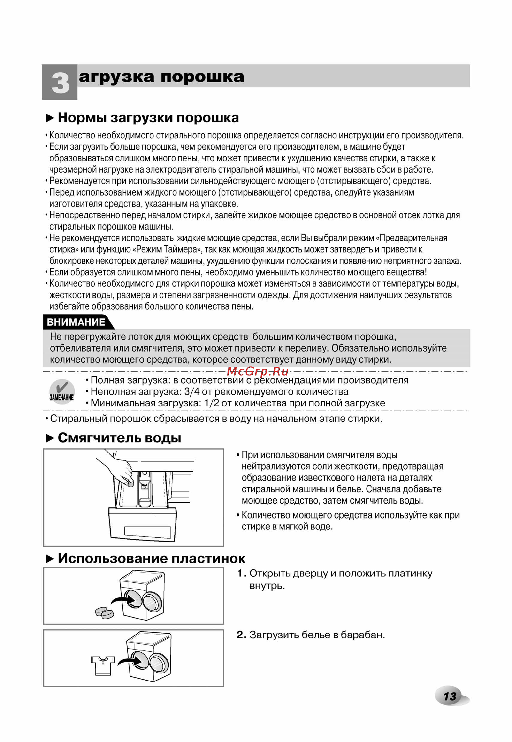 LG F12A8HDS5 Инструкция по эксплуатации онлайн [14/33] 27579
