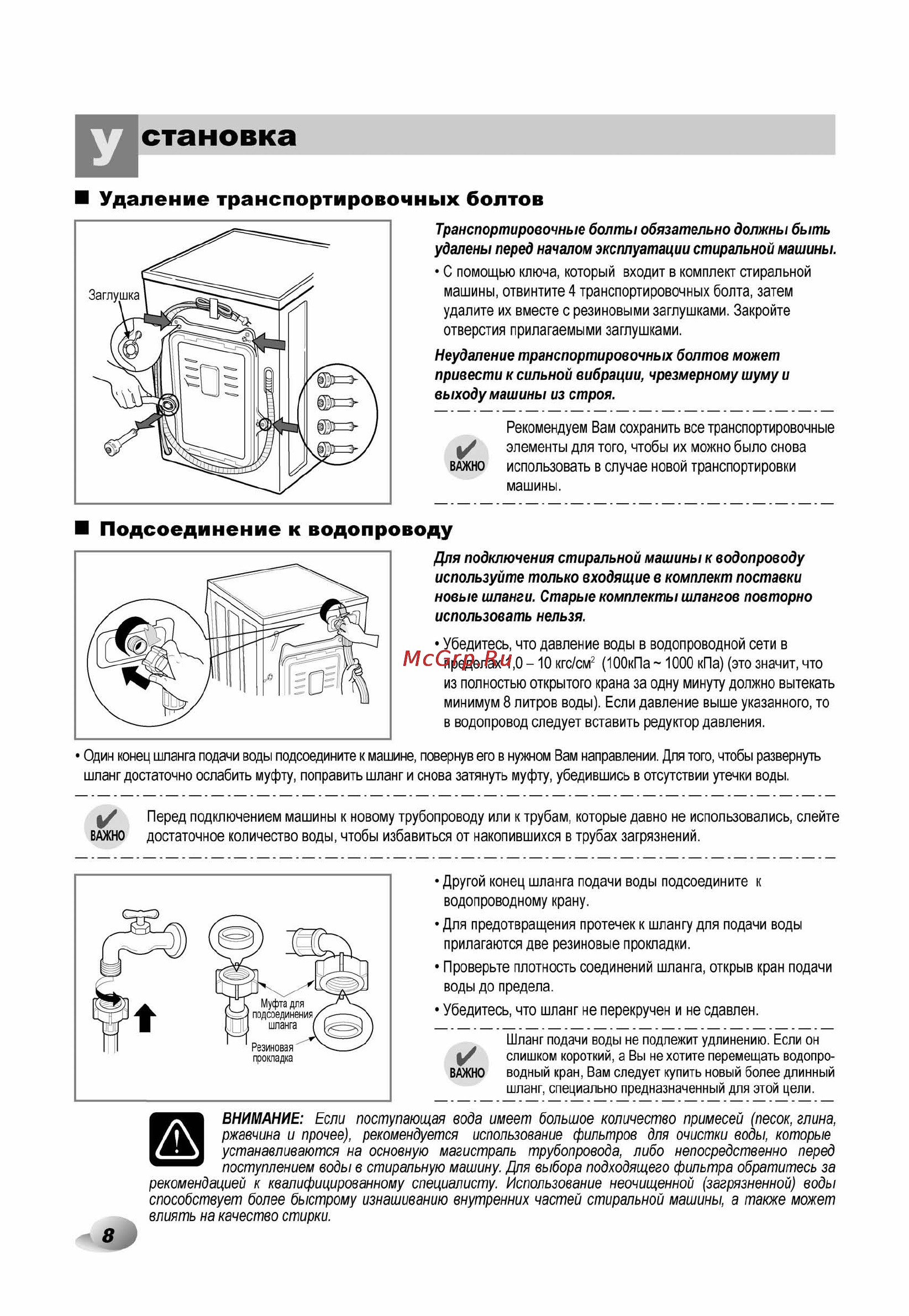 LG F12A8HDS5 Инструкция по эксплуатации онлайн [9/33] 27579