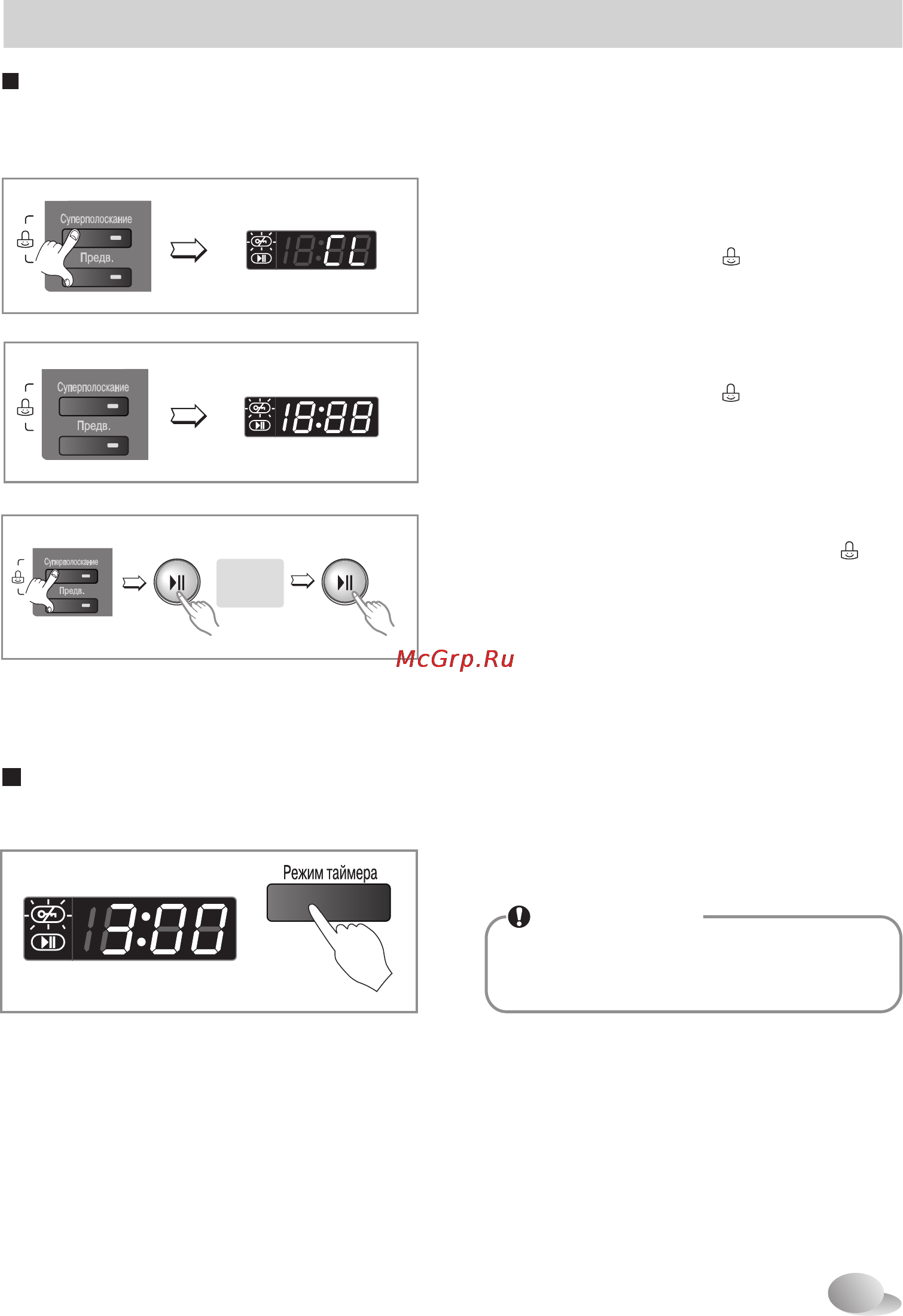 LG F1296TD4 [23/40] Звуковой сигнал