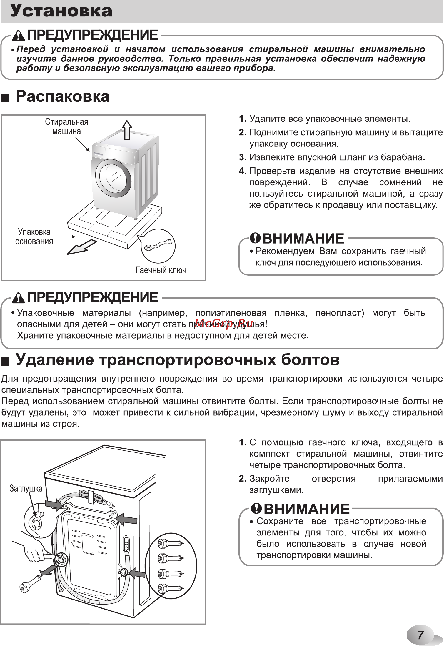 LG F10A8HDS Инструкция по эксплуатации онлайн [7/48] 27598