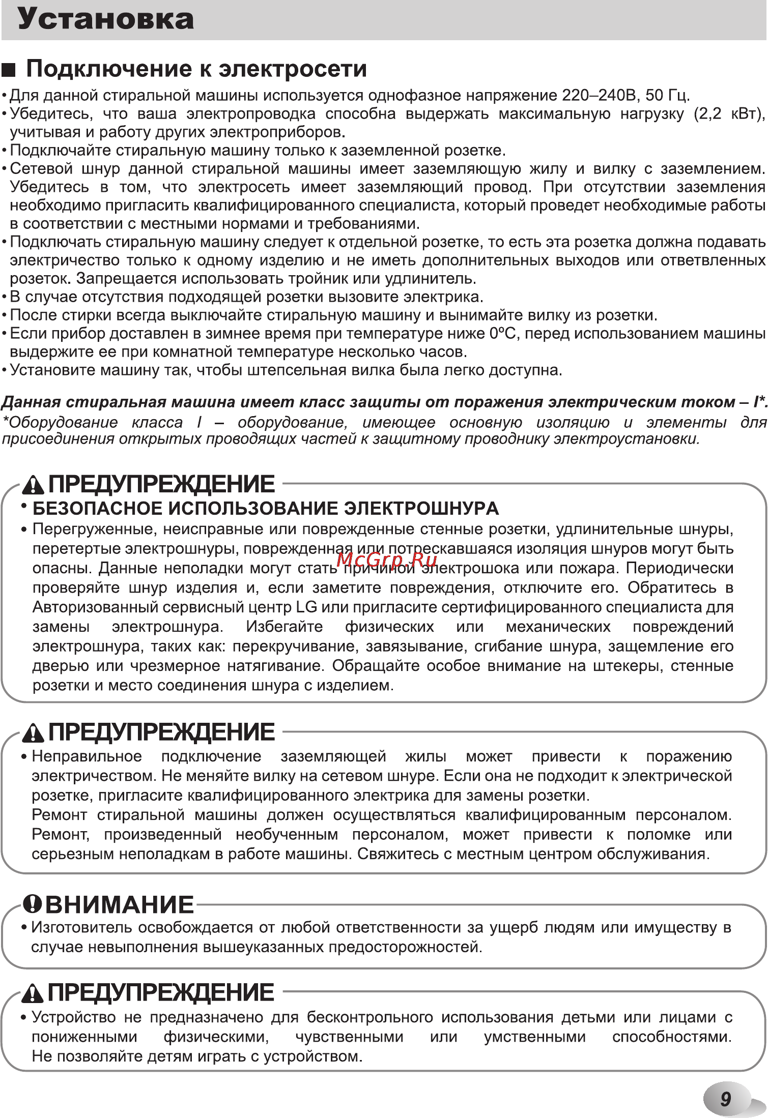 LG F10A8HDS Инструкция по эксплуатации онлайн [9/48] 27598