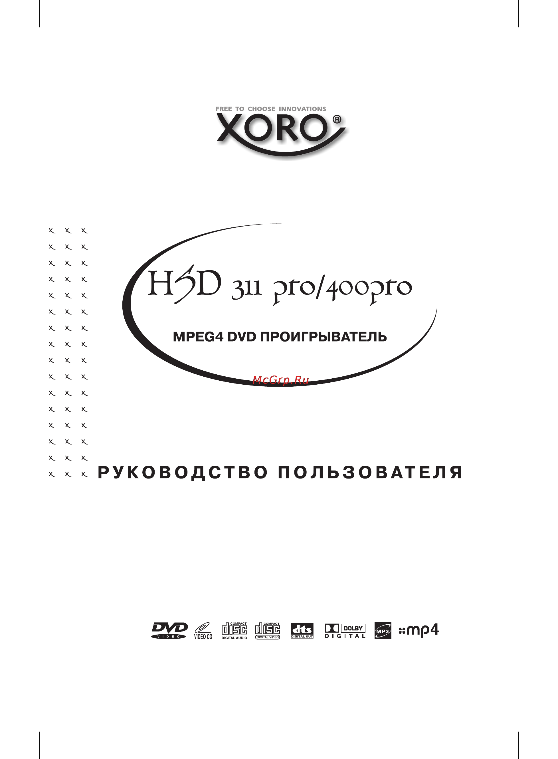 Xoro HSD 311 Pro Инструкция по эксплуатации онлайн