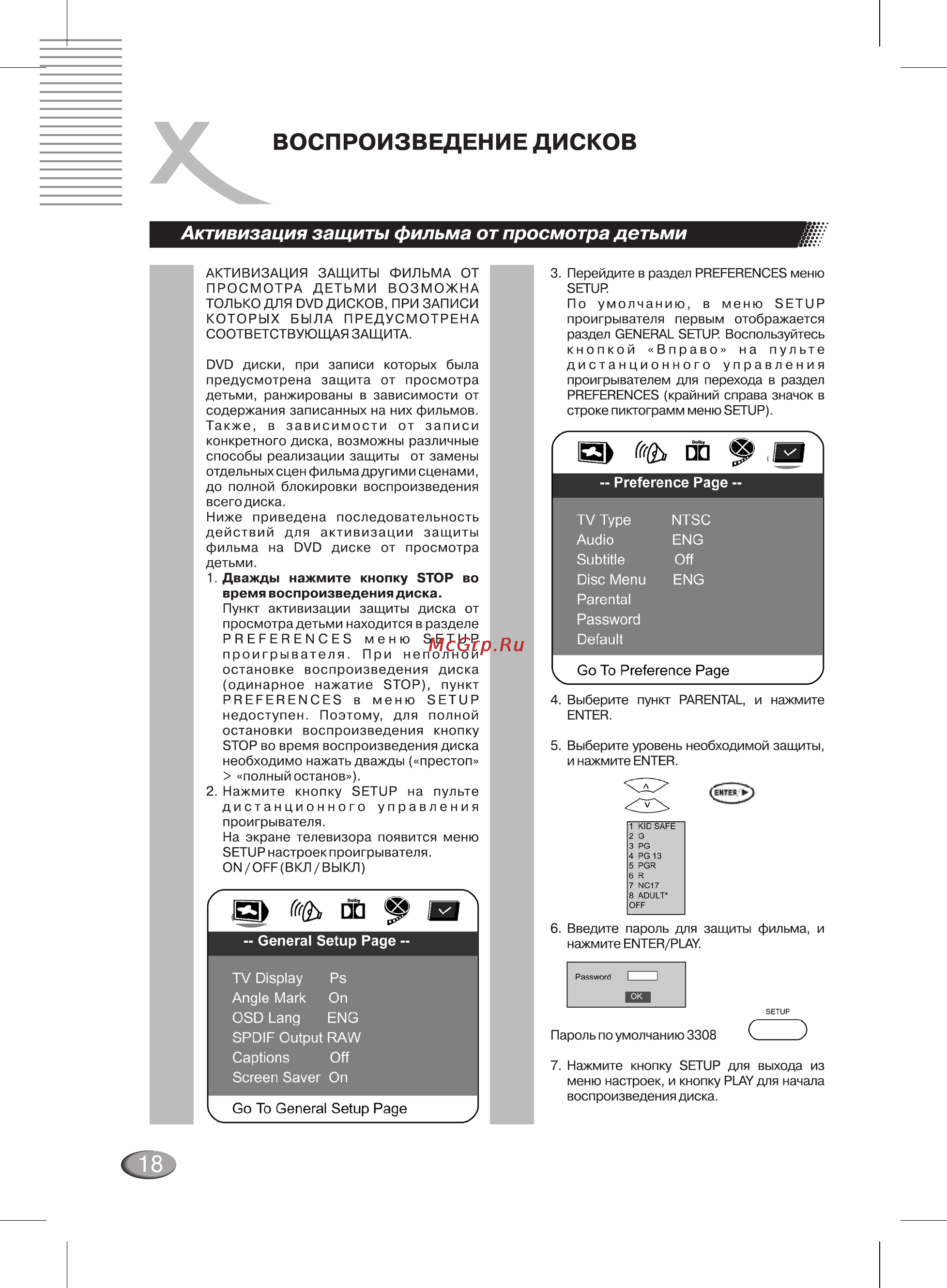 Xoro HSD 400 Pro Инструкция по эксплуатации онлайн [18/32] 27601