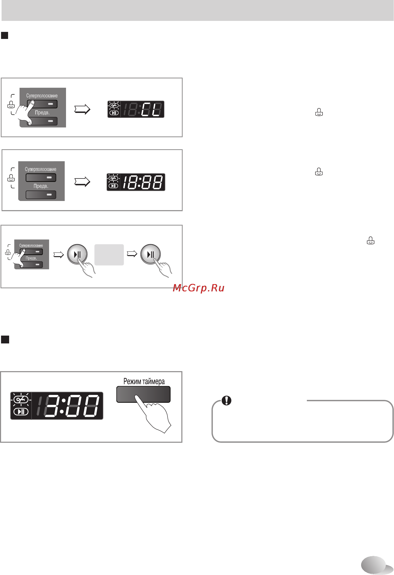 LG E1096SD3 [23/40] Использование стиральной машины