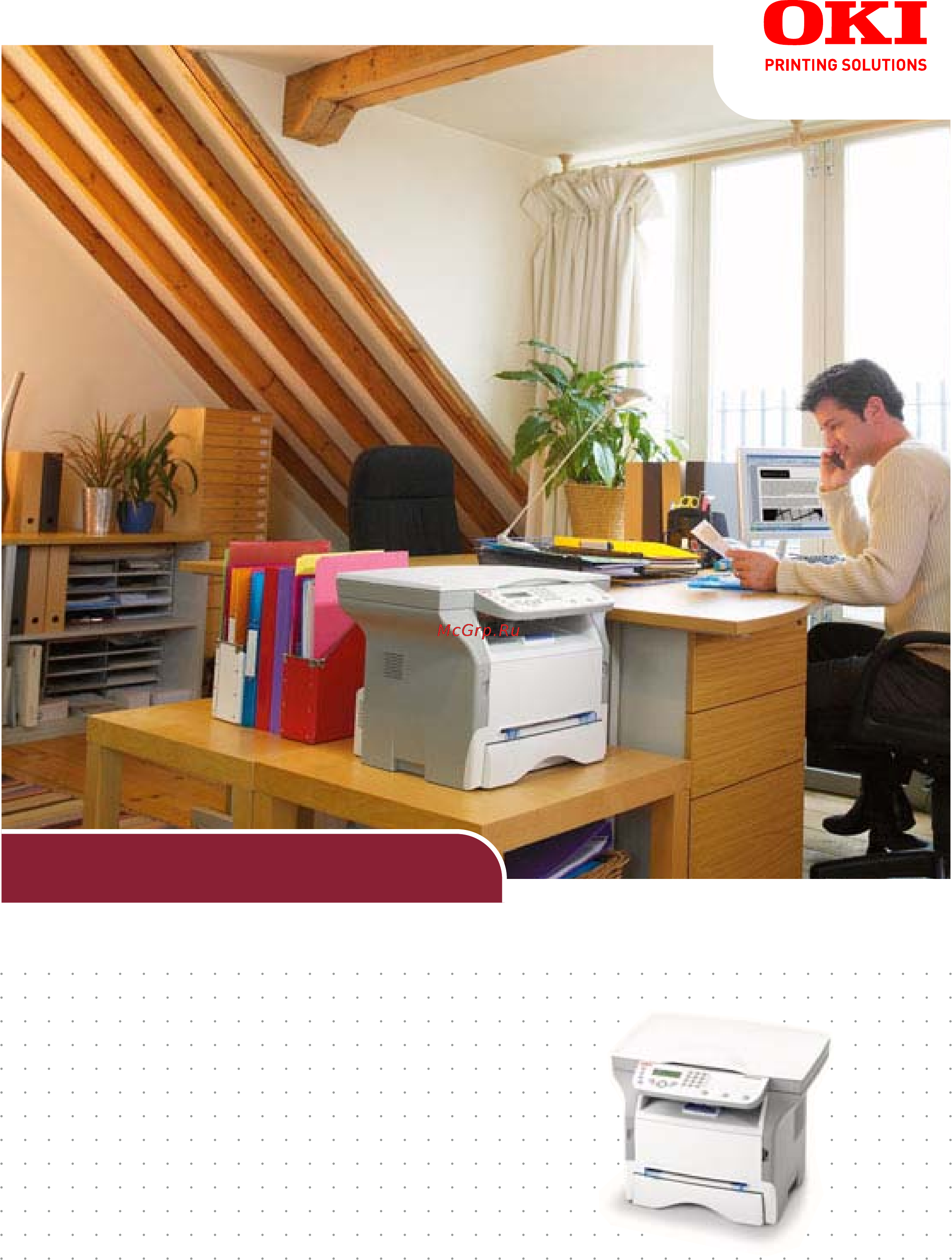 OKI B2500 MFP Инструкция по эксплуатации онлайн