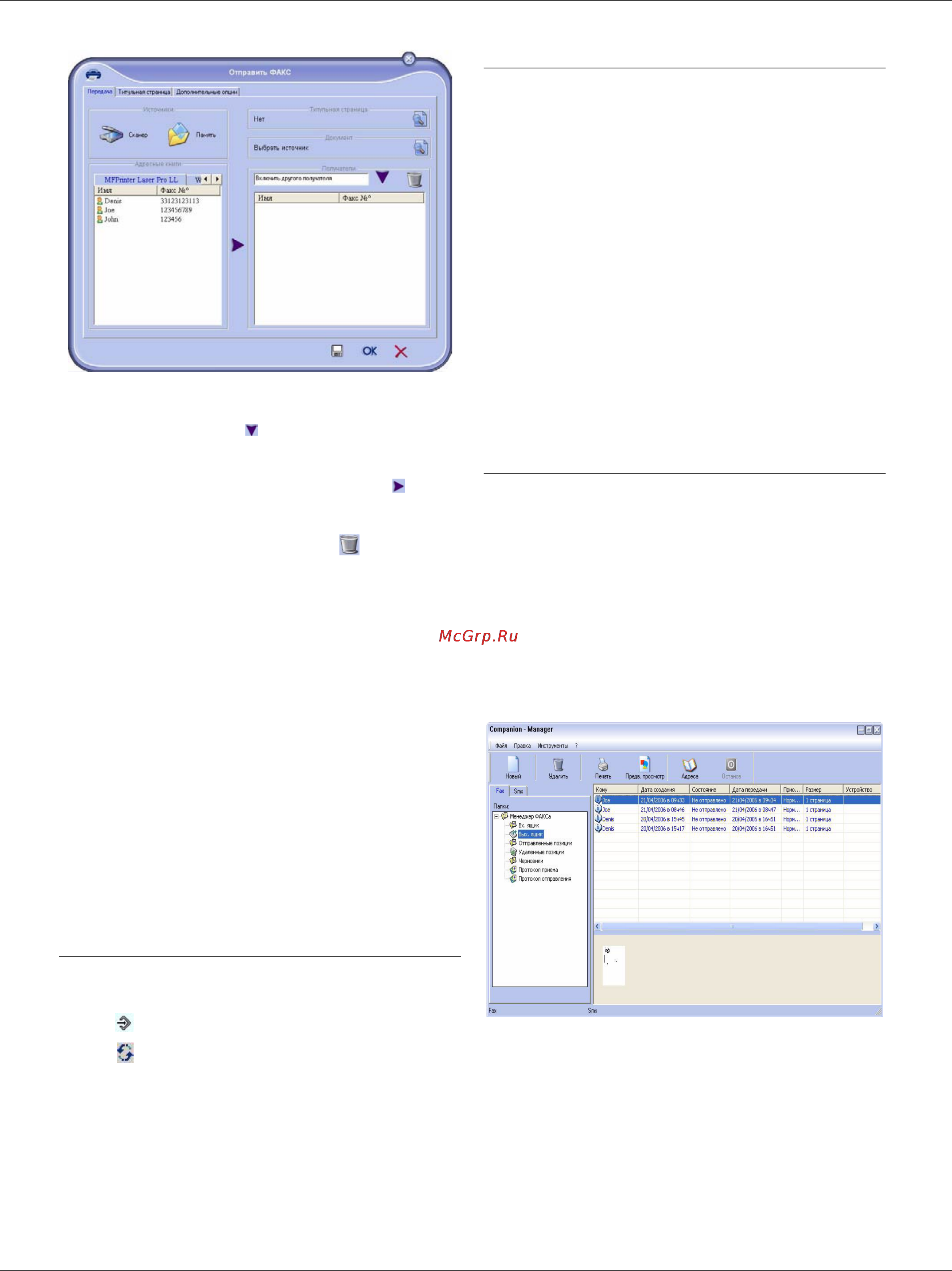 OKI B2520 MFP [66/85] Êîíò²îëü çà ïå²åäà åé ôàêñèìèëüíûõ ñîîáùåíèé