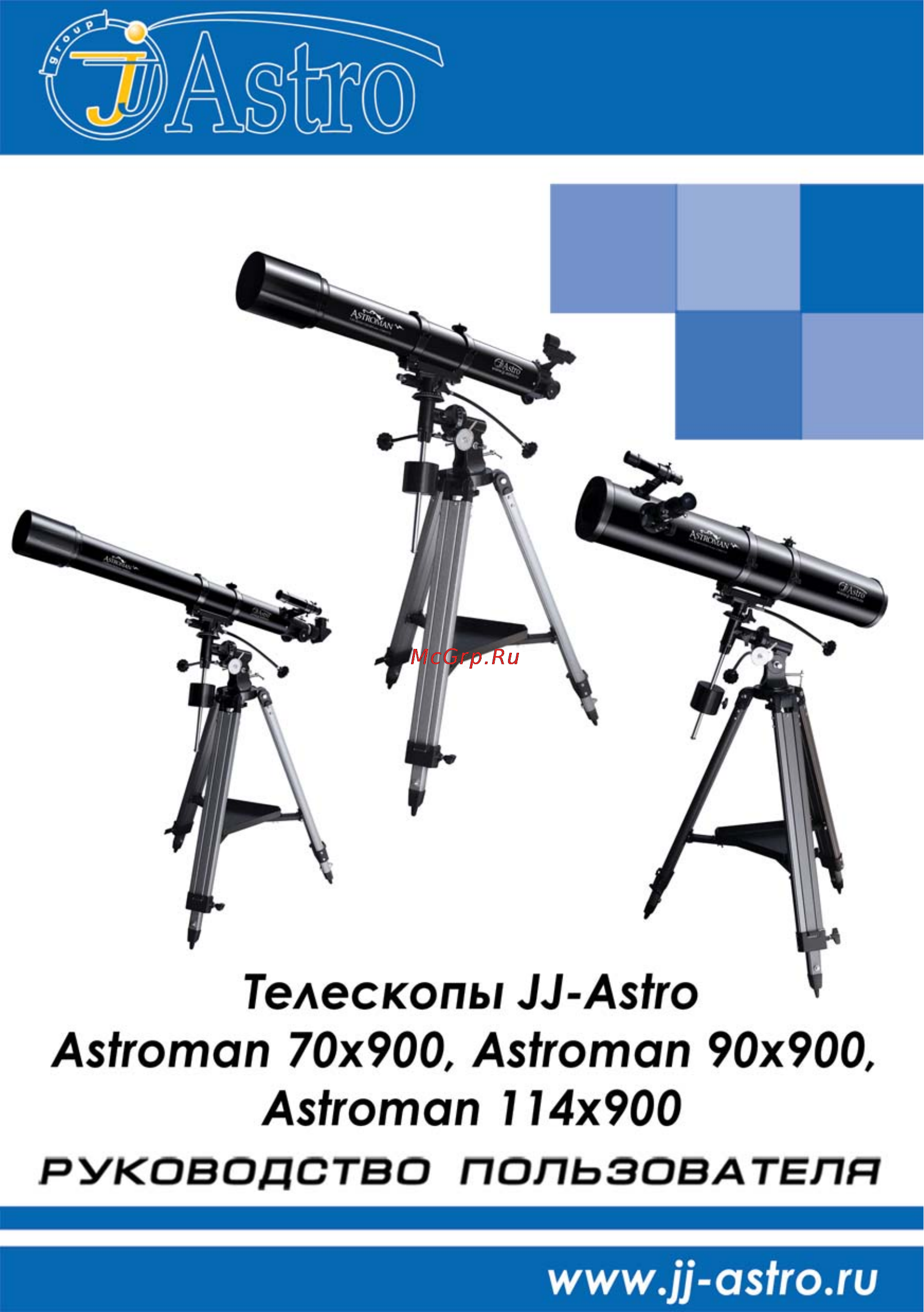 JJ-Astro Astroman 900x114 Инструкция по эксплуатации онлайн
