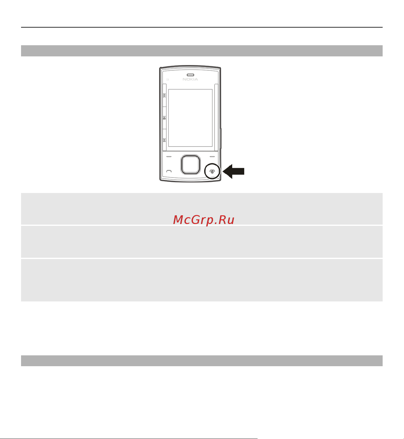 Nokia X3-00 Silver/Blue + карта [17/99] Включение и выключение устройства