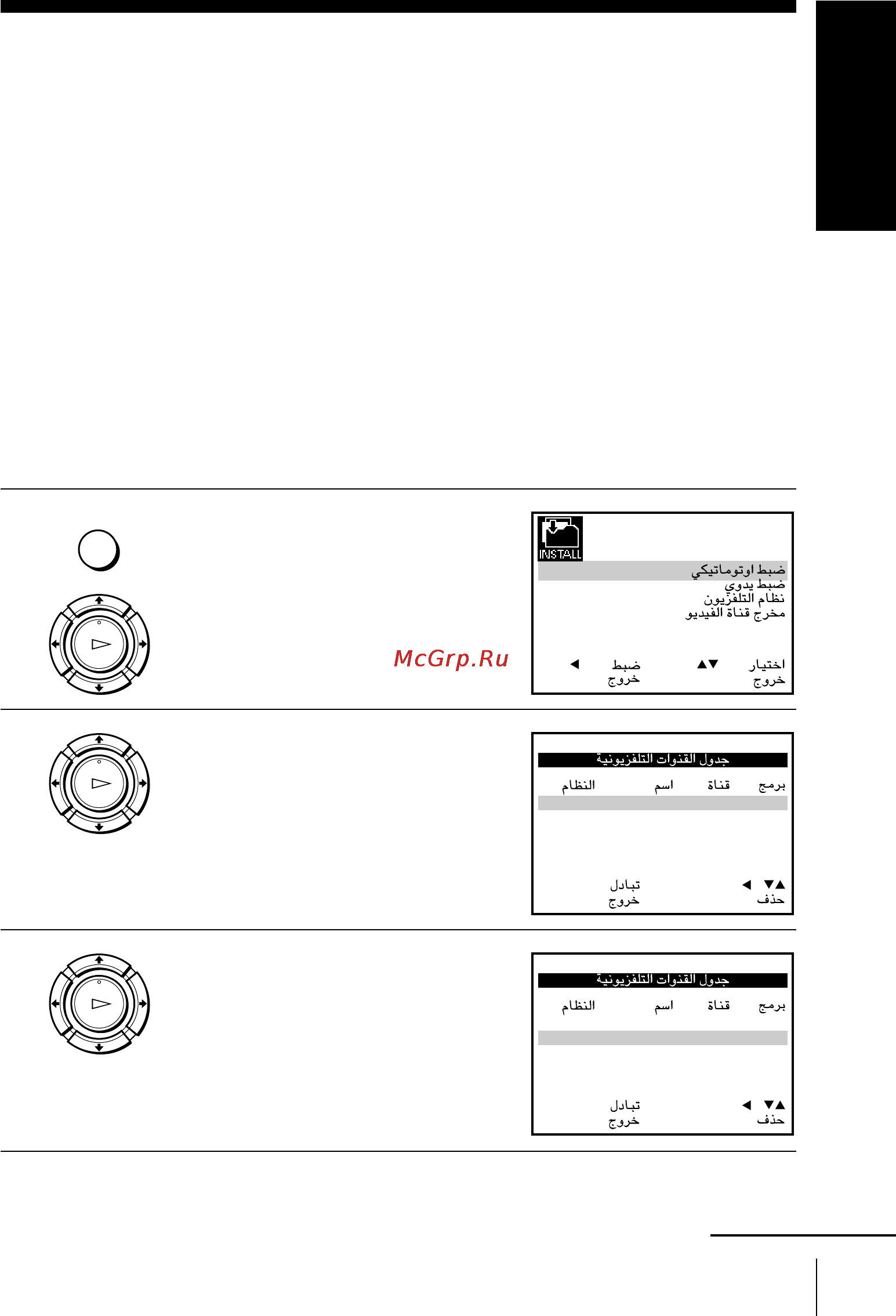 Sony SLV-ED828SG [25/64] Changing disabling programme positions
