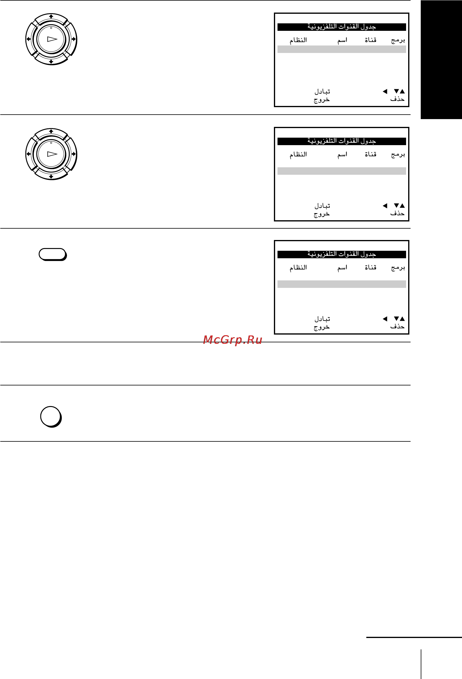 Sony SLV-ED828SG [27/64] Press m m to highlight the row which you want to disable to display other pages for programme positions 6 to 80 press m m repeatedly