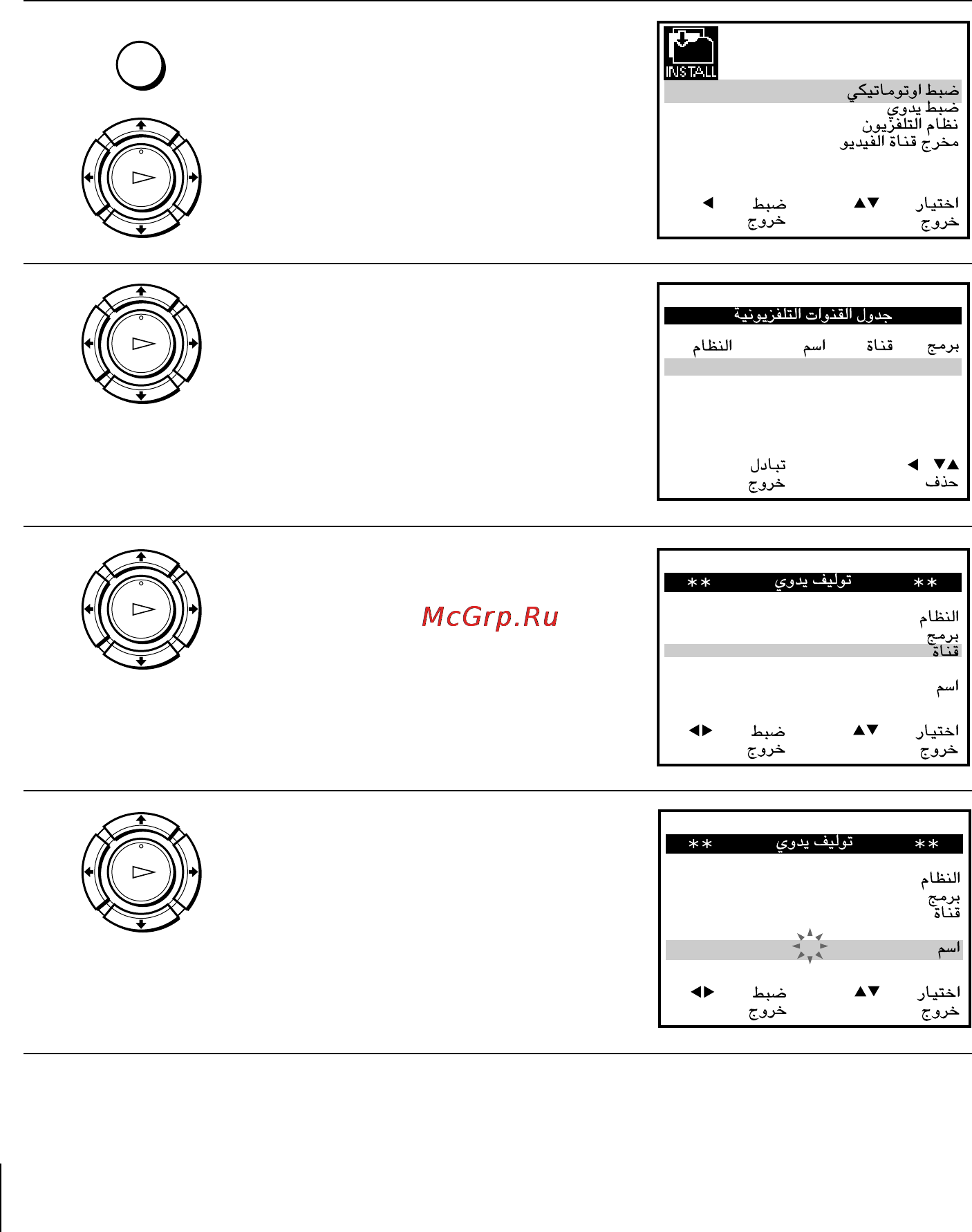 Sony SLV-ED828SG [28/64] Changing the station names
