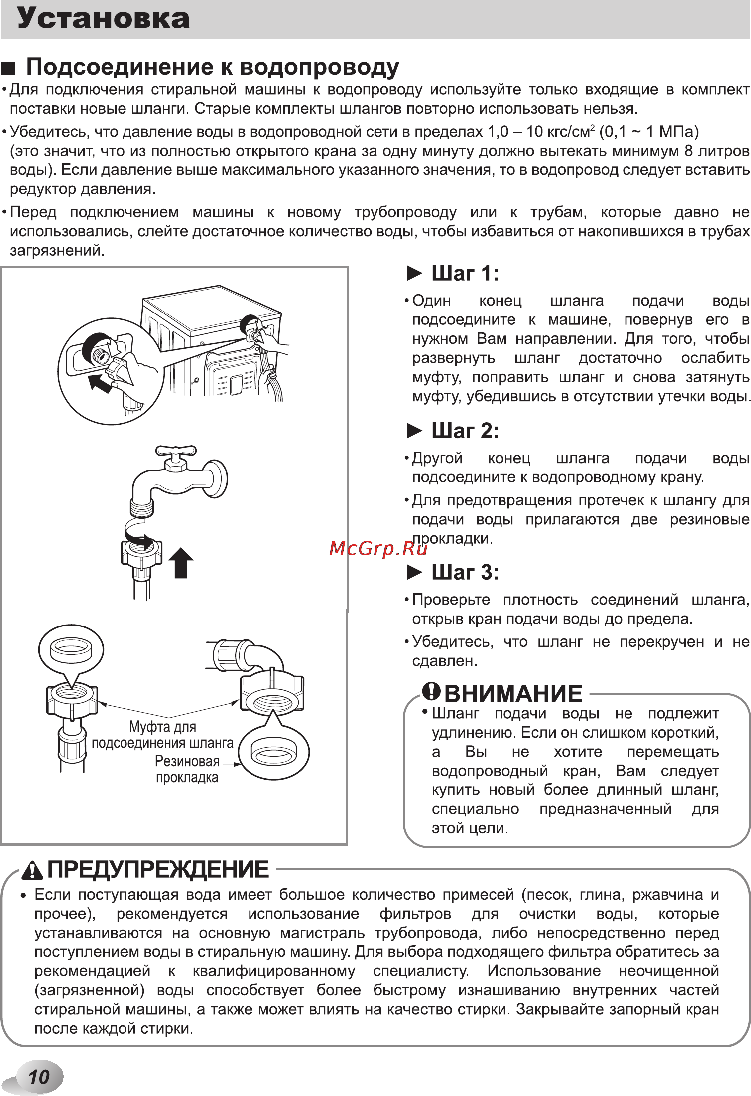 LG F1081ND Инструкция по эксплуатации онлайн [10/48] 88313