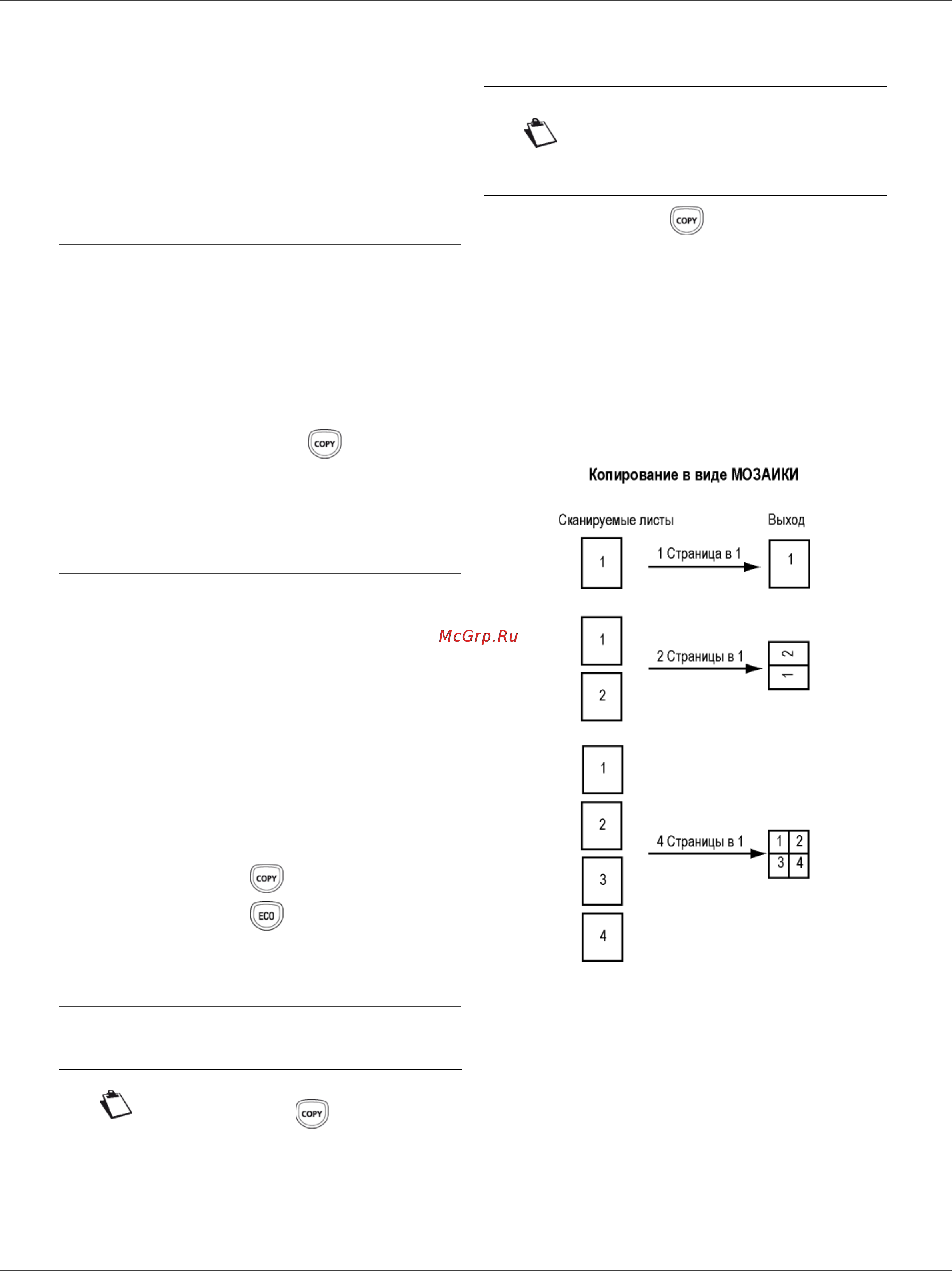 OKI MB290 [25/108] Îñîáûå íàñò²îéêè äëø êîïè²îâàíèø