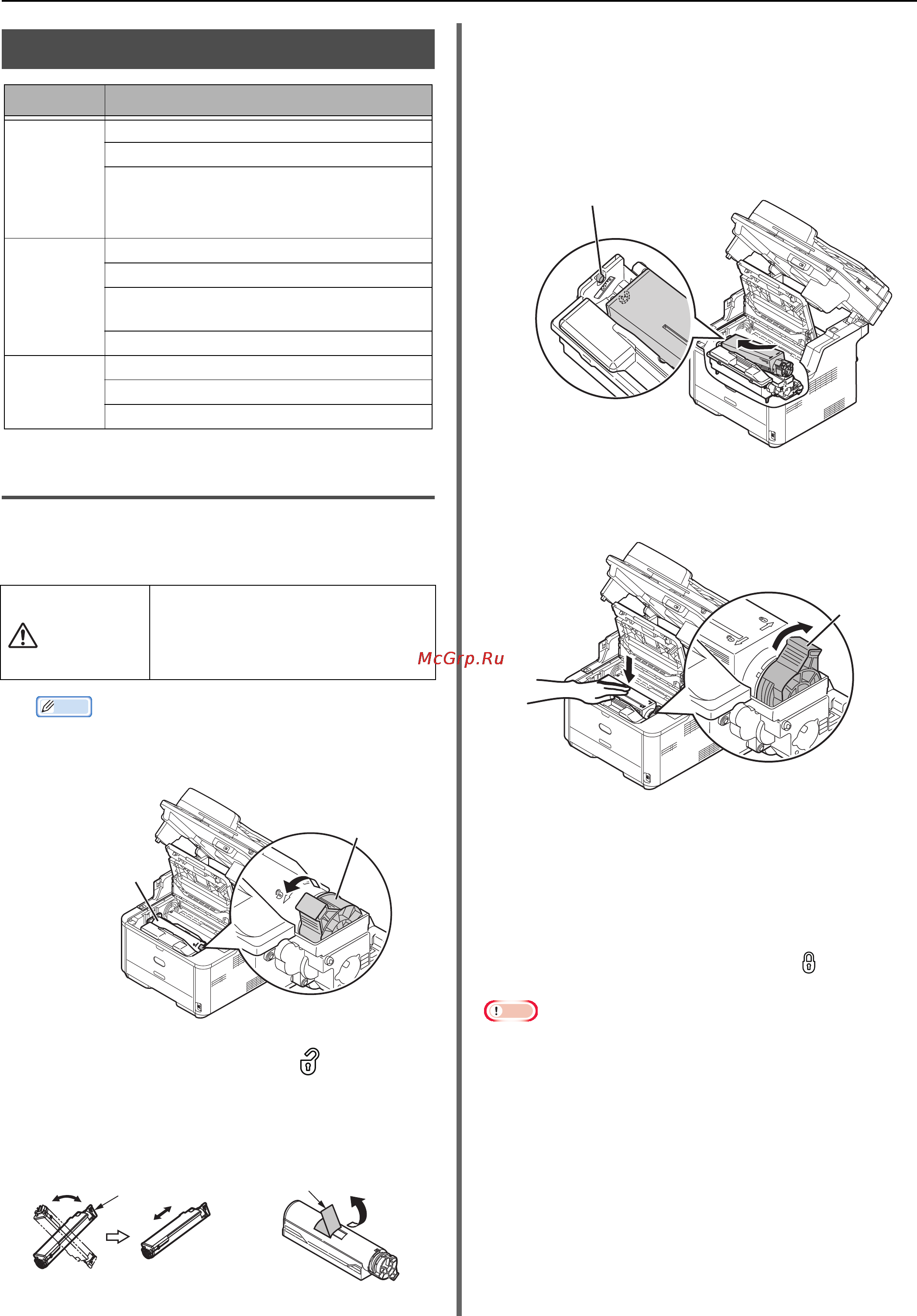 OKI MB451 [168/198] Replacing toner cartridges