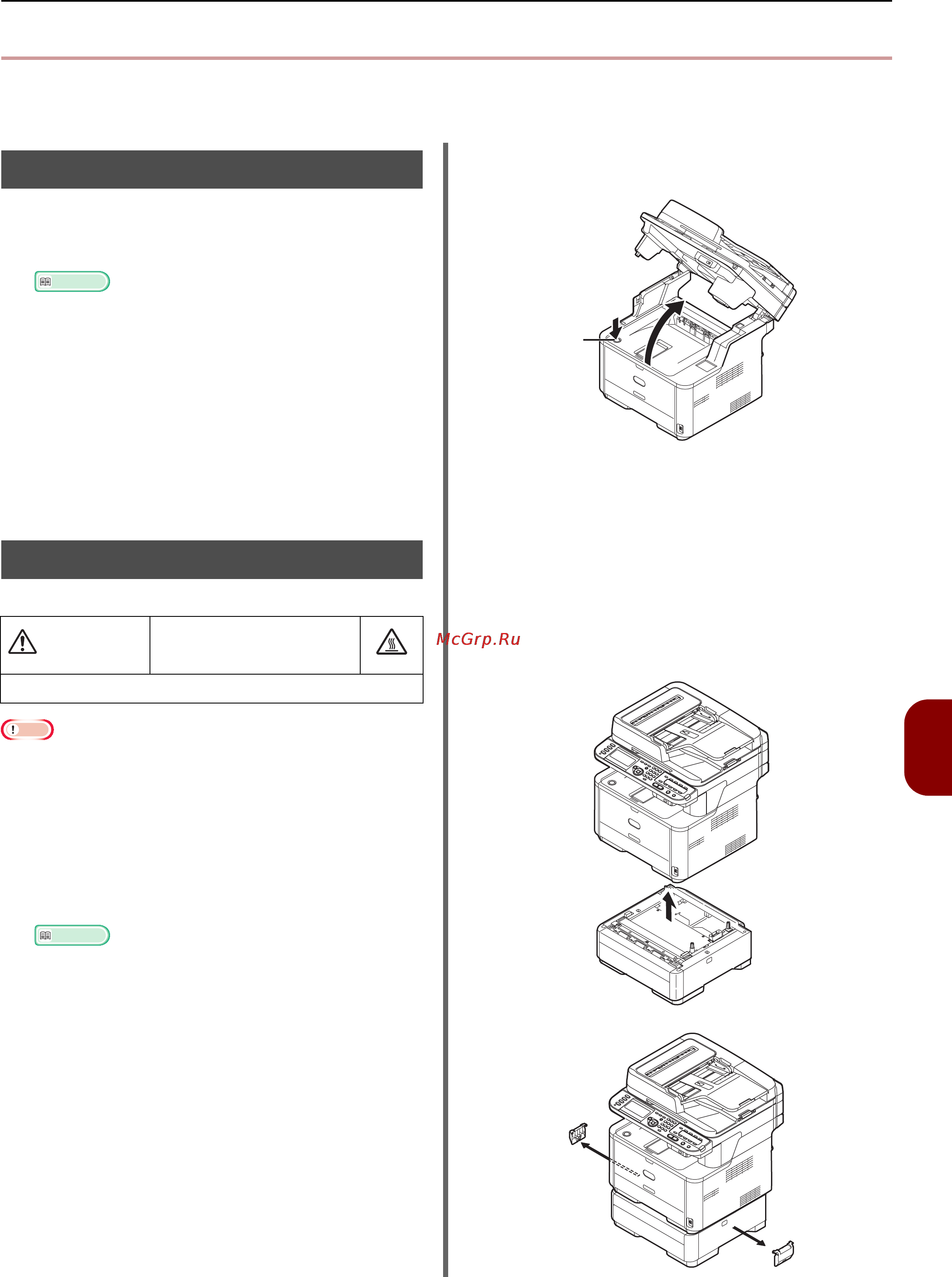 OKI MB441 [175/198] Moving your machine