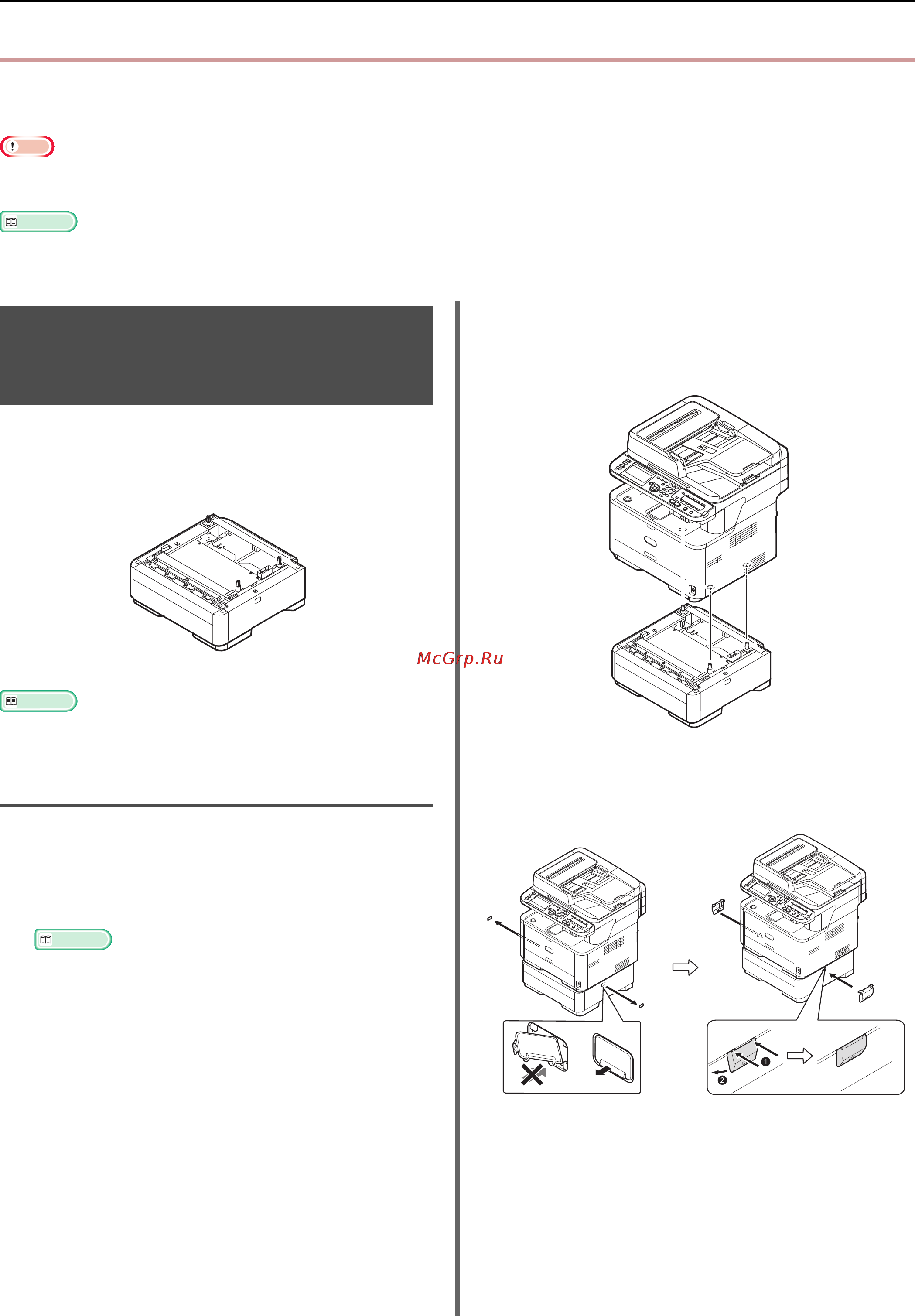OKI MB441 [22/198] Installing a second tray unit mb461 mb471 mb471w mb491 es4161 mfp es4191 mfp only