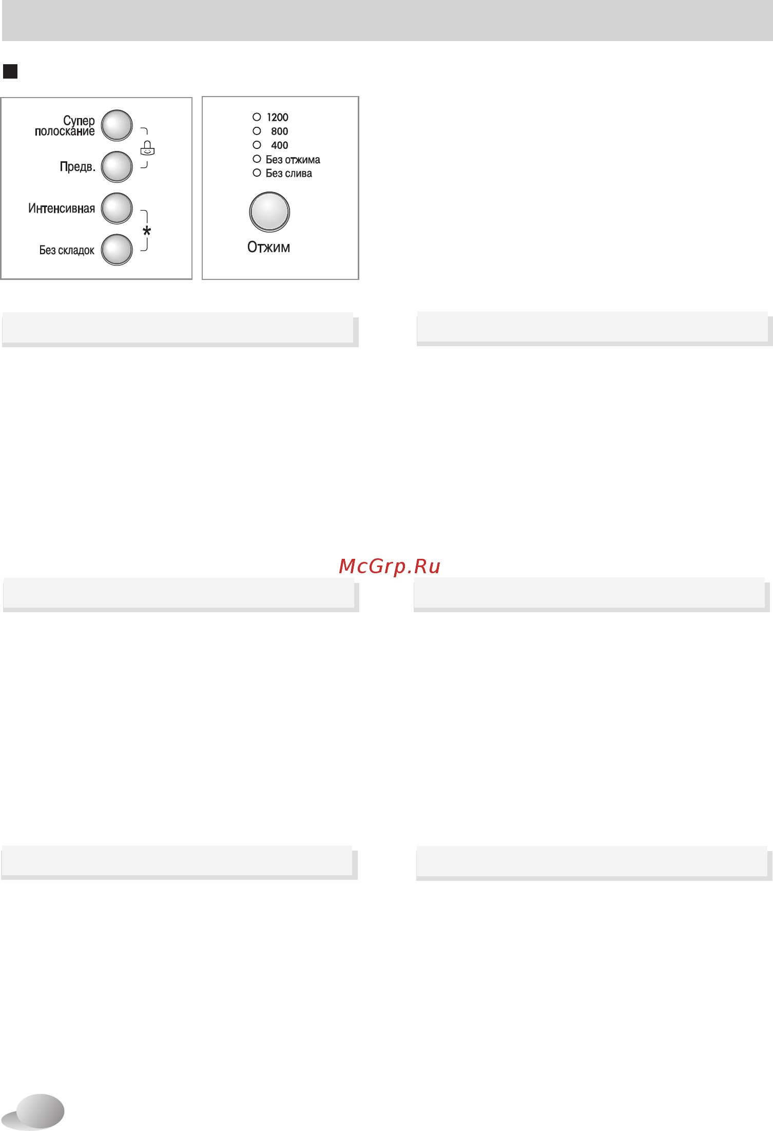 LG F1289NDR5 [22/40] Использование стиральной машины