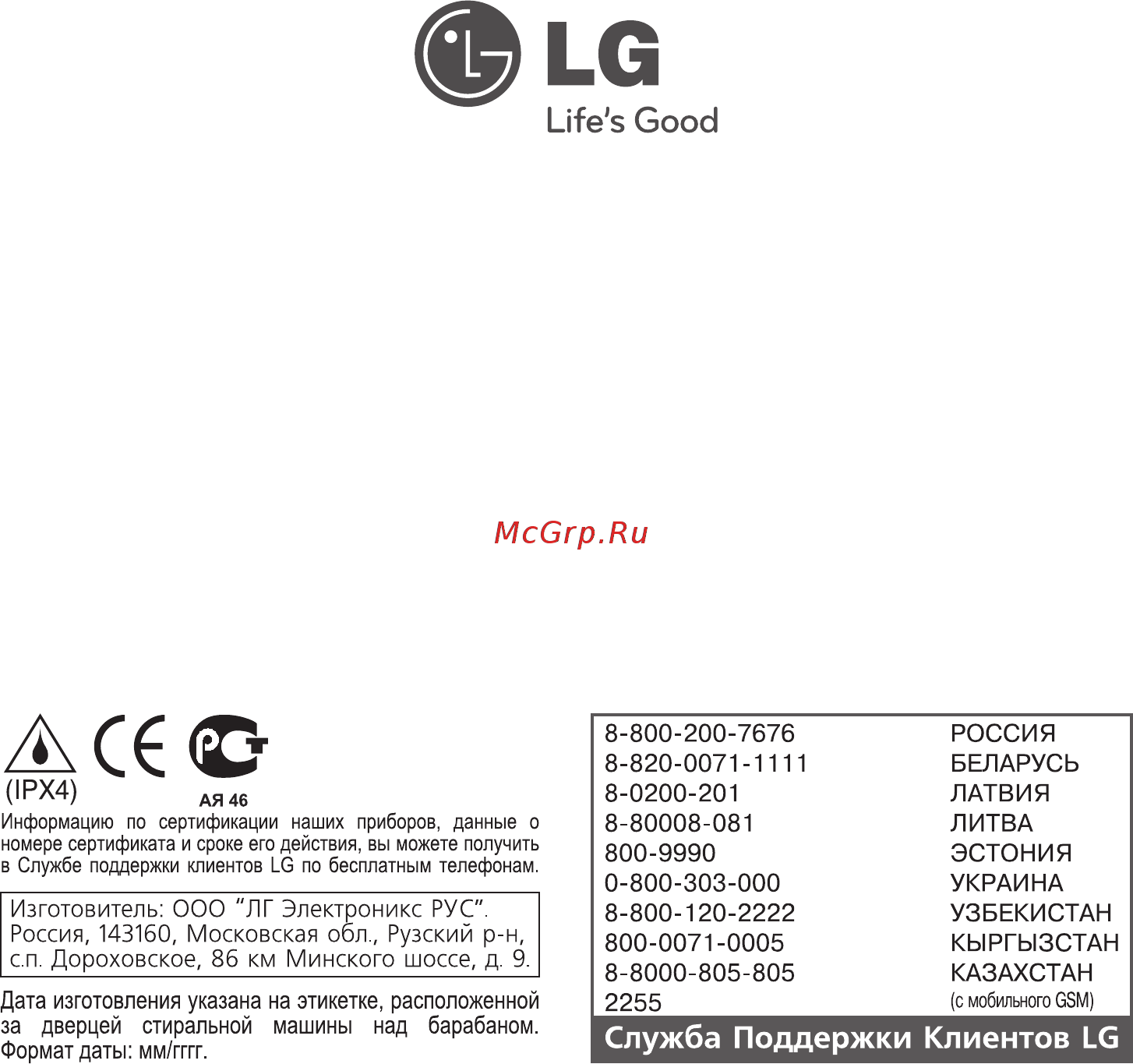 LG F1096ND [40/40] Mfl67243949_fxx96td_mega ii 6 motion 04 9 012_system 41