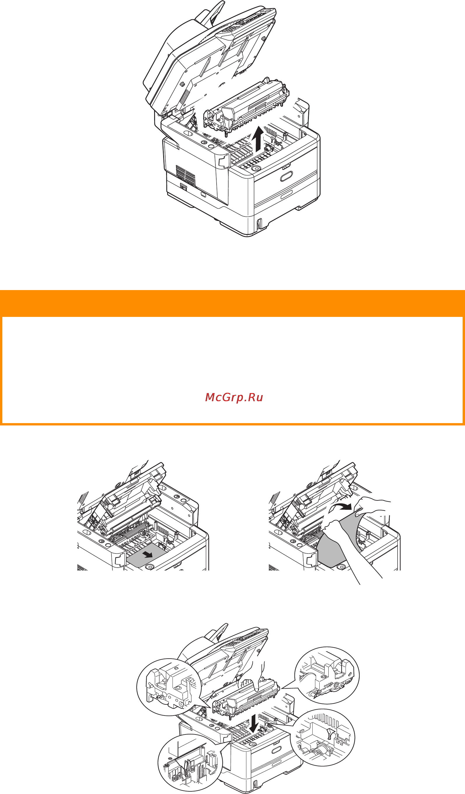 OKI MB470 [126/140] Внимание