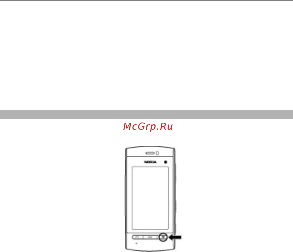 Nokia 5250 Grey [23/177] Включение и выключение устройства
