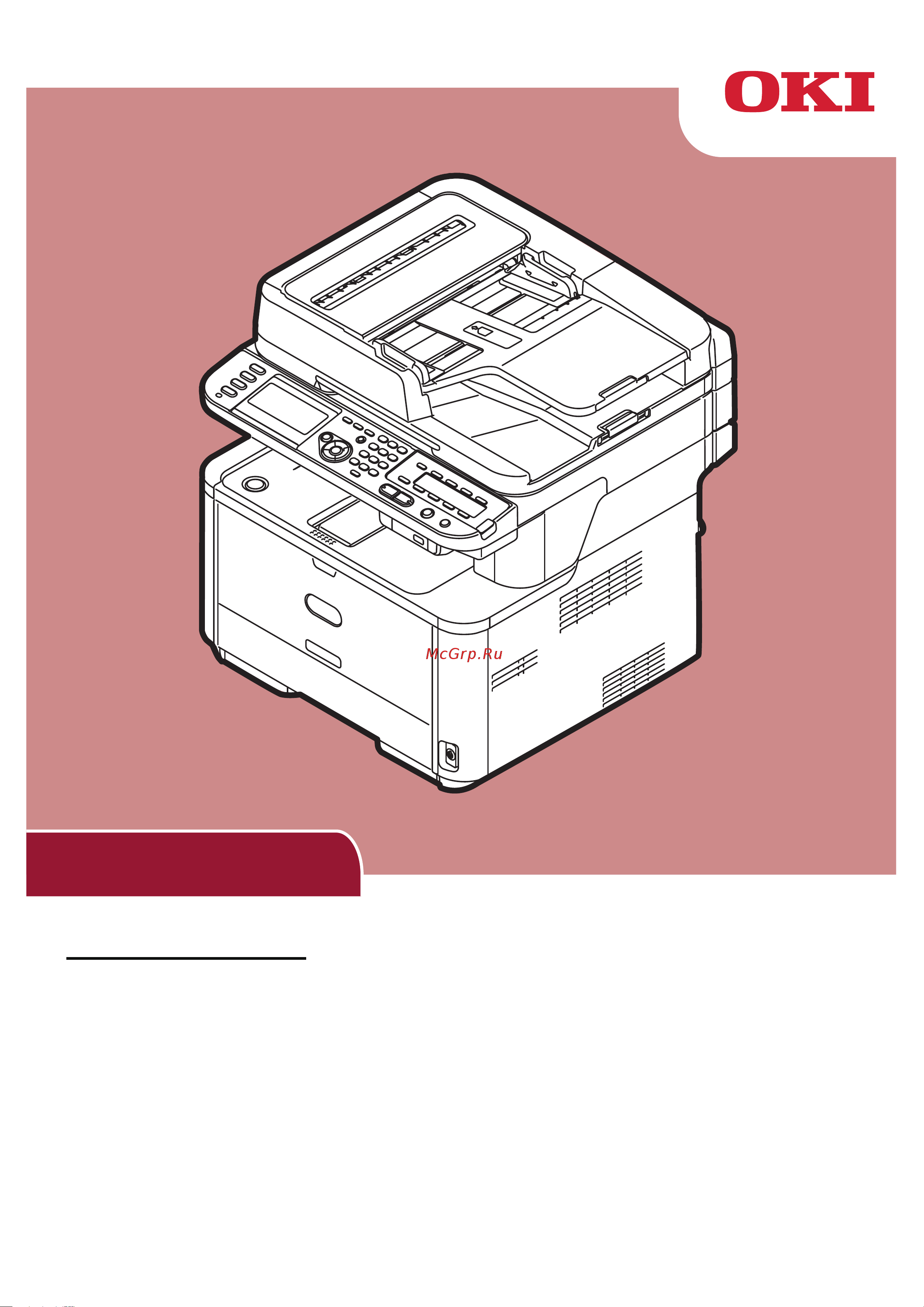 OKI MB461 Инструкция по эксплуатации онлайн