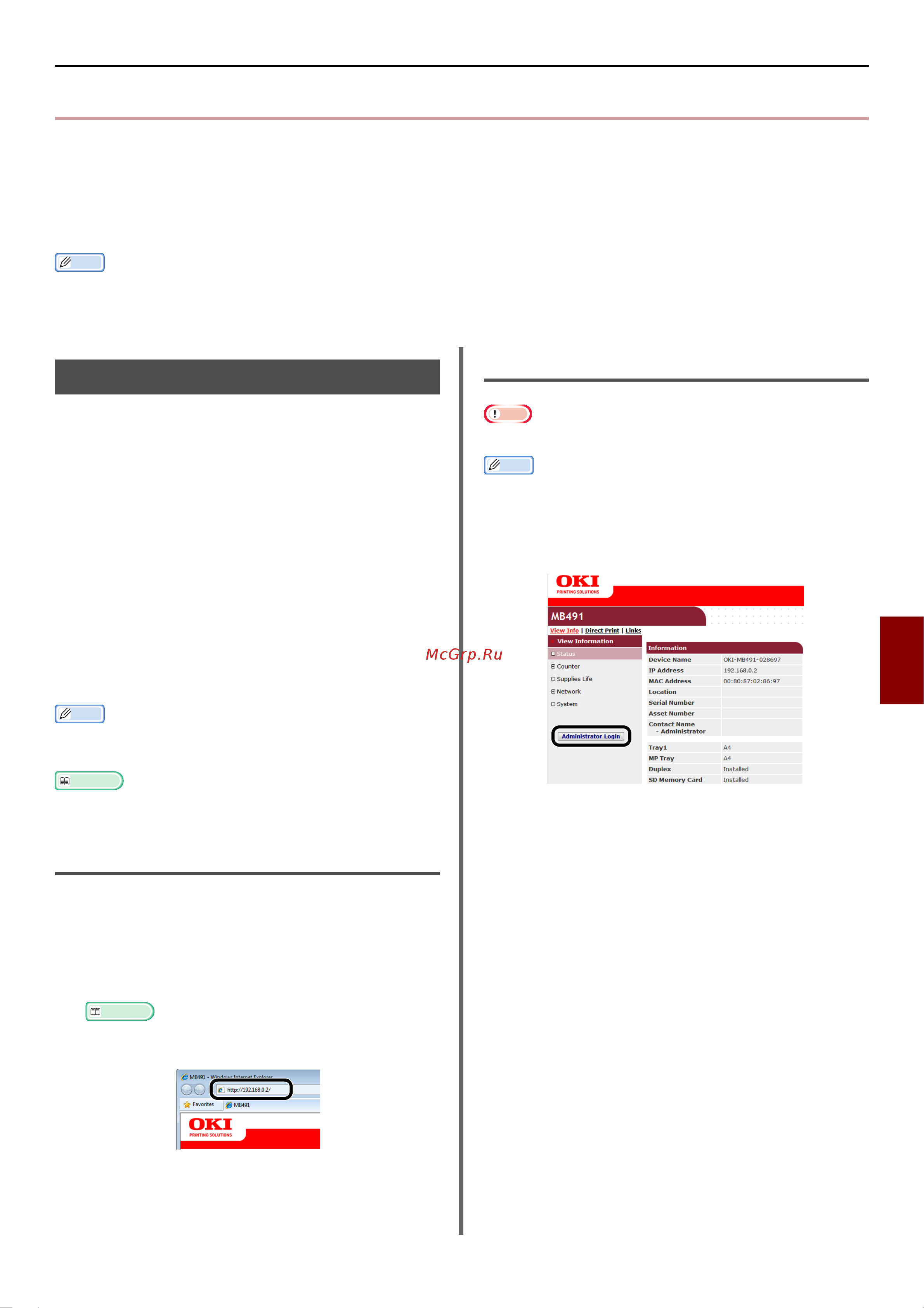 OKI MB471 [103/176] Access the machine webpage