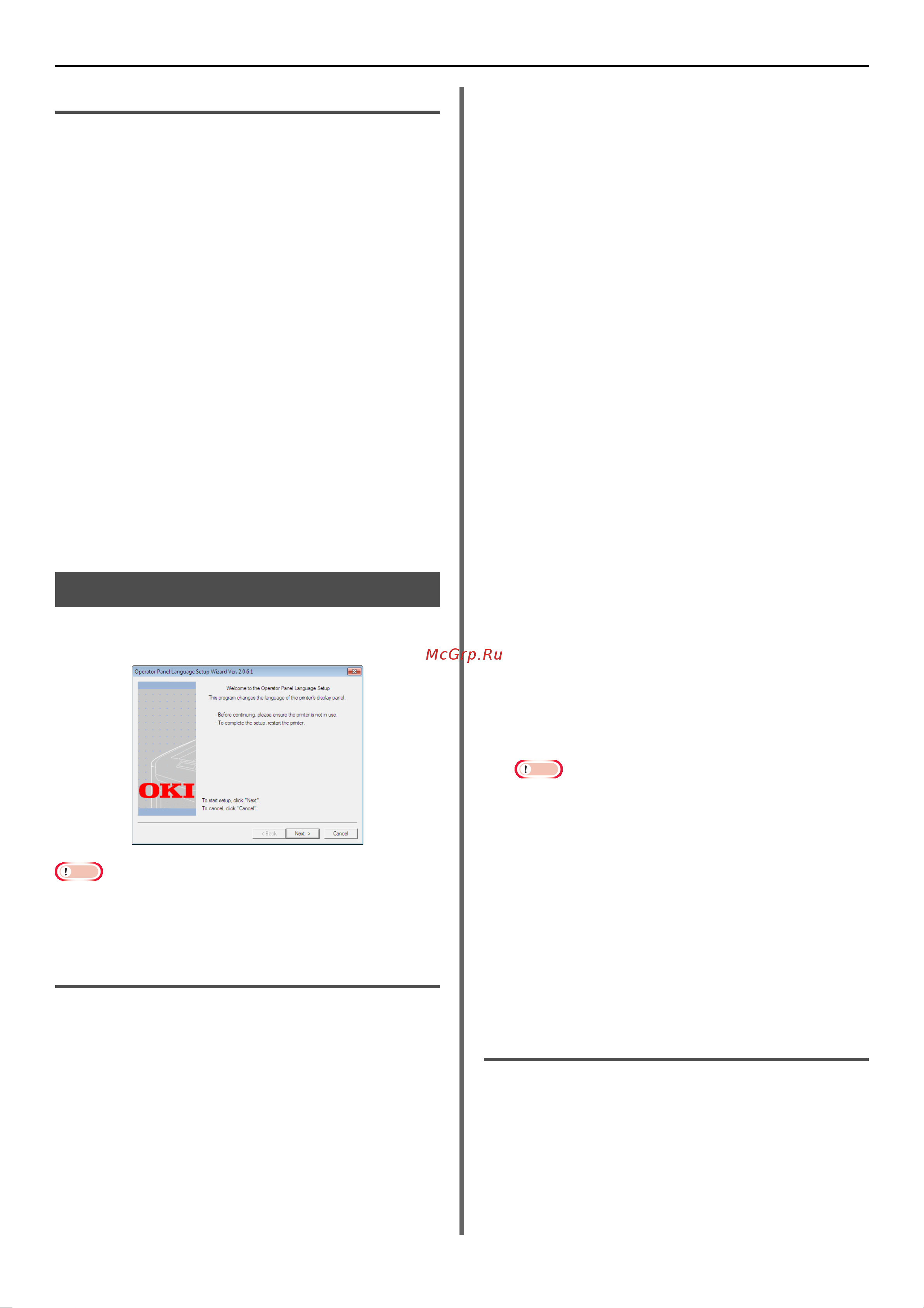 OKI MB491 [118/176] Do not distinguish between users