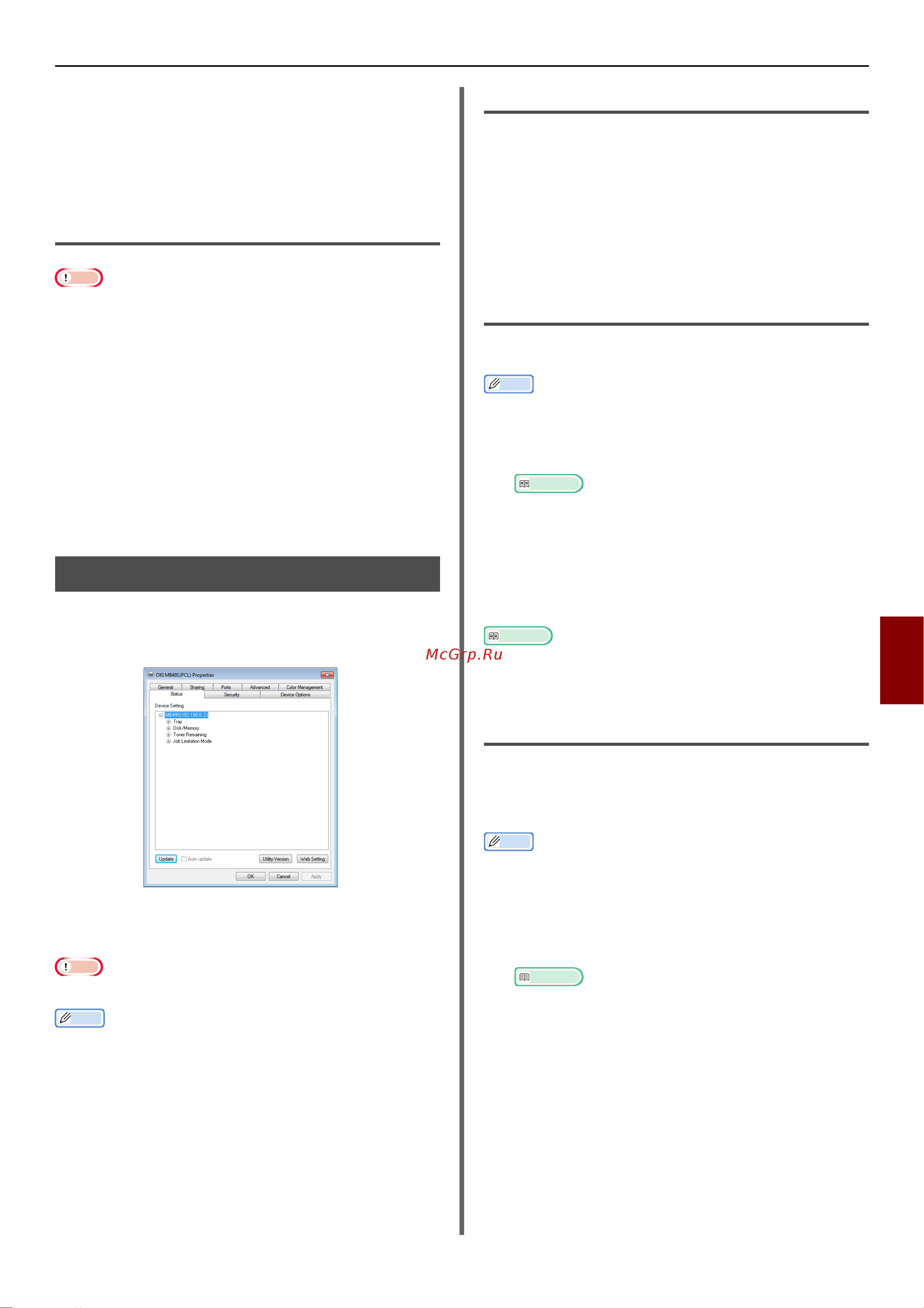 OKI MB471 [123/176] For windows pcl pcl xps drivers