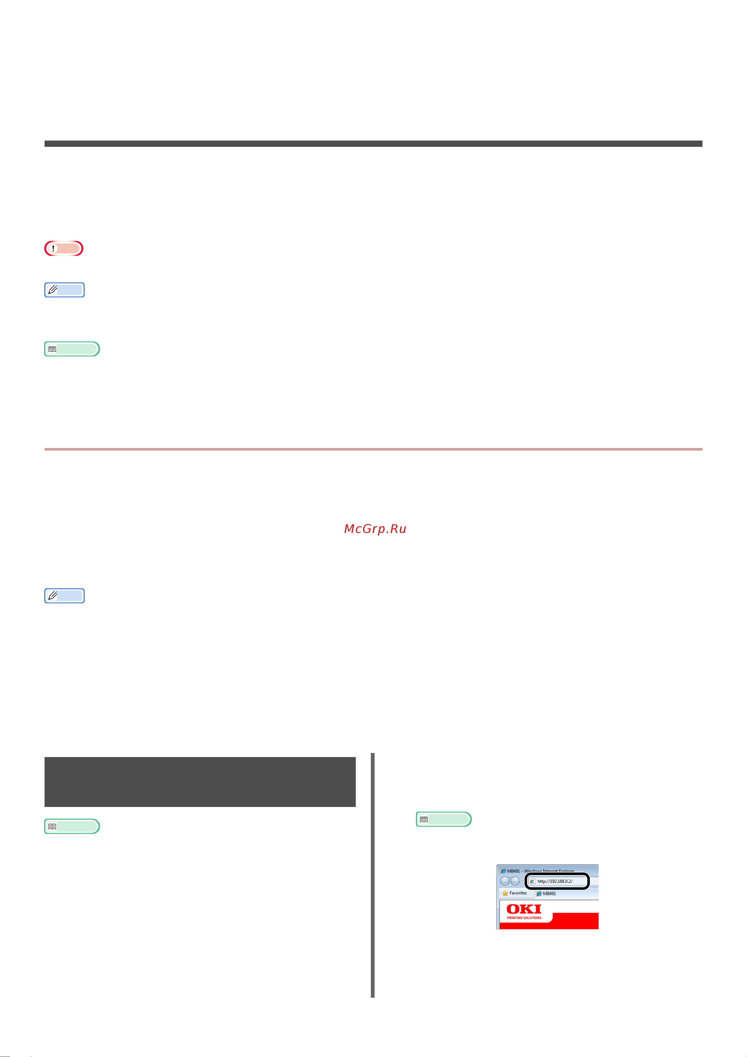 OKI MB491 [162/176] Forwarding received data as digital data auto delivery