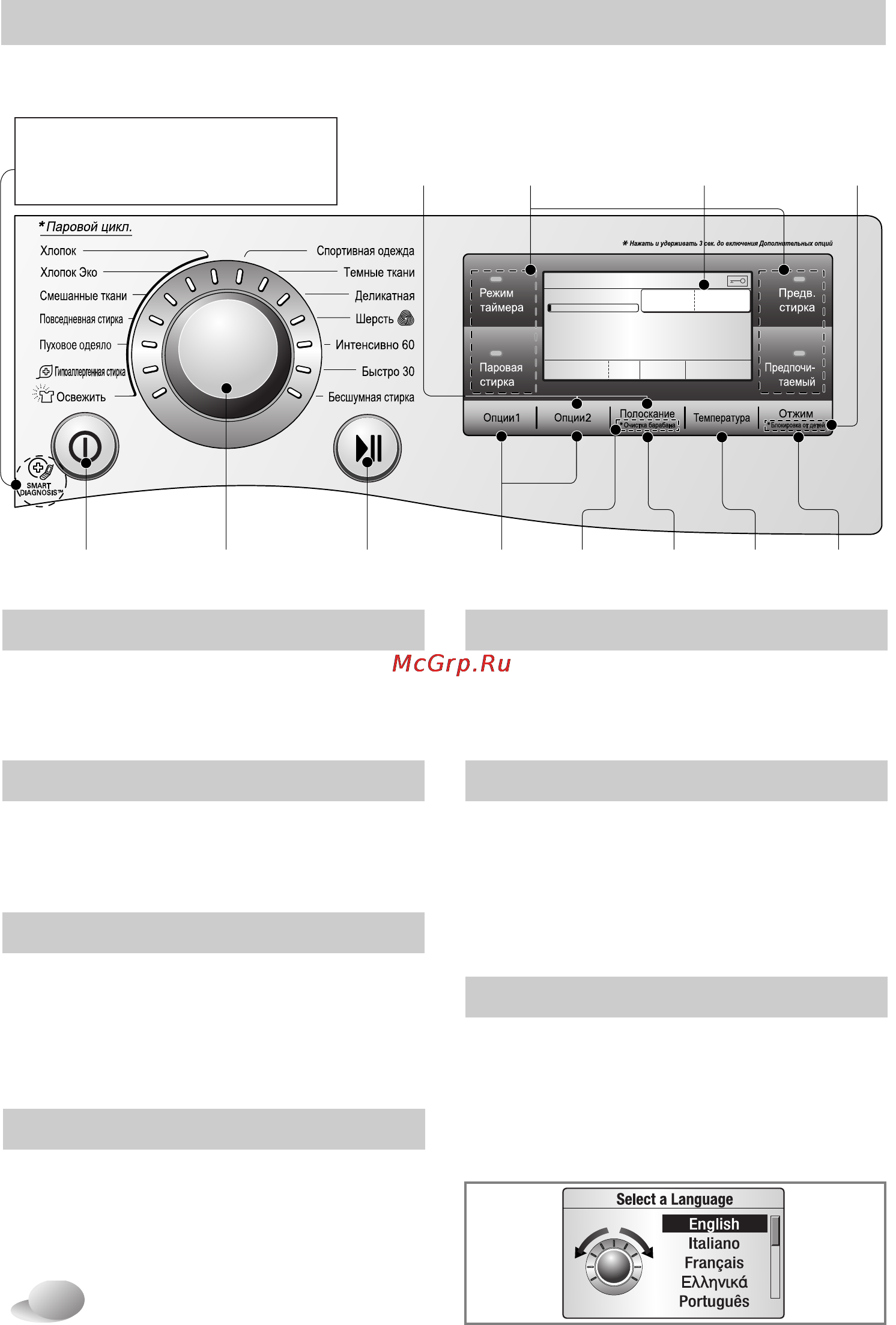 LG F1495BDS [20/36] Выбор языка