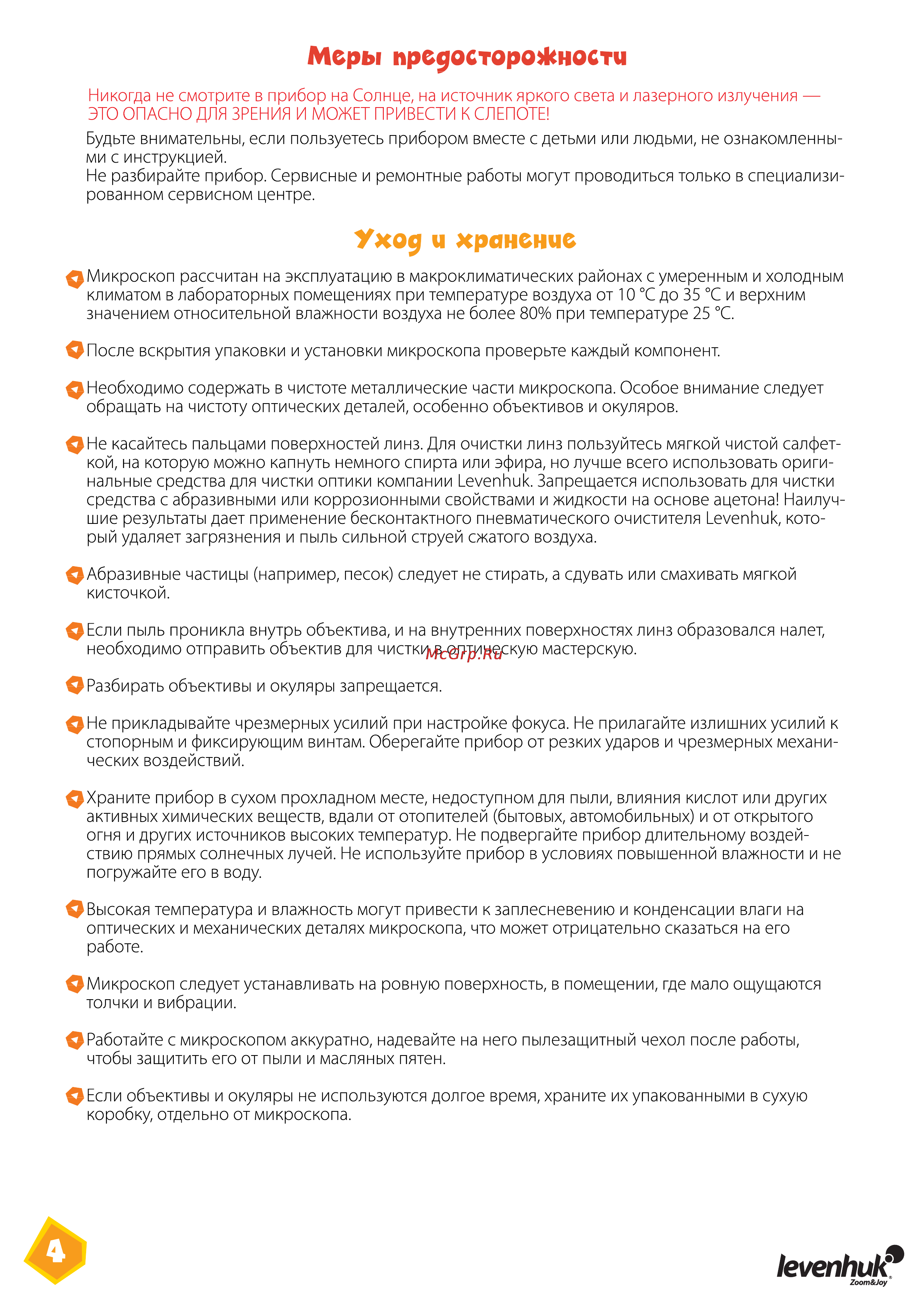 Levenhuk Фиксики Файер [4/12] Levenhuk