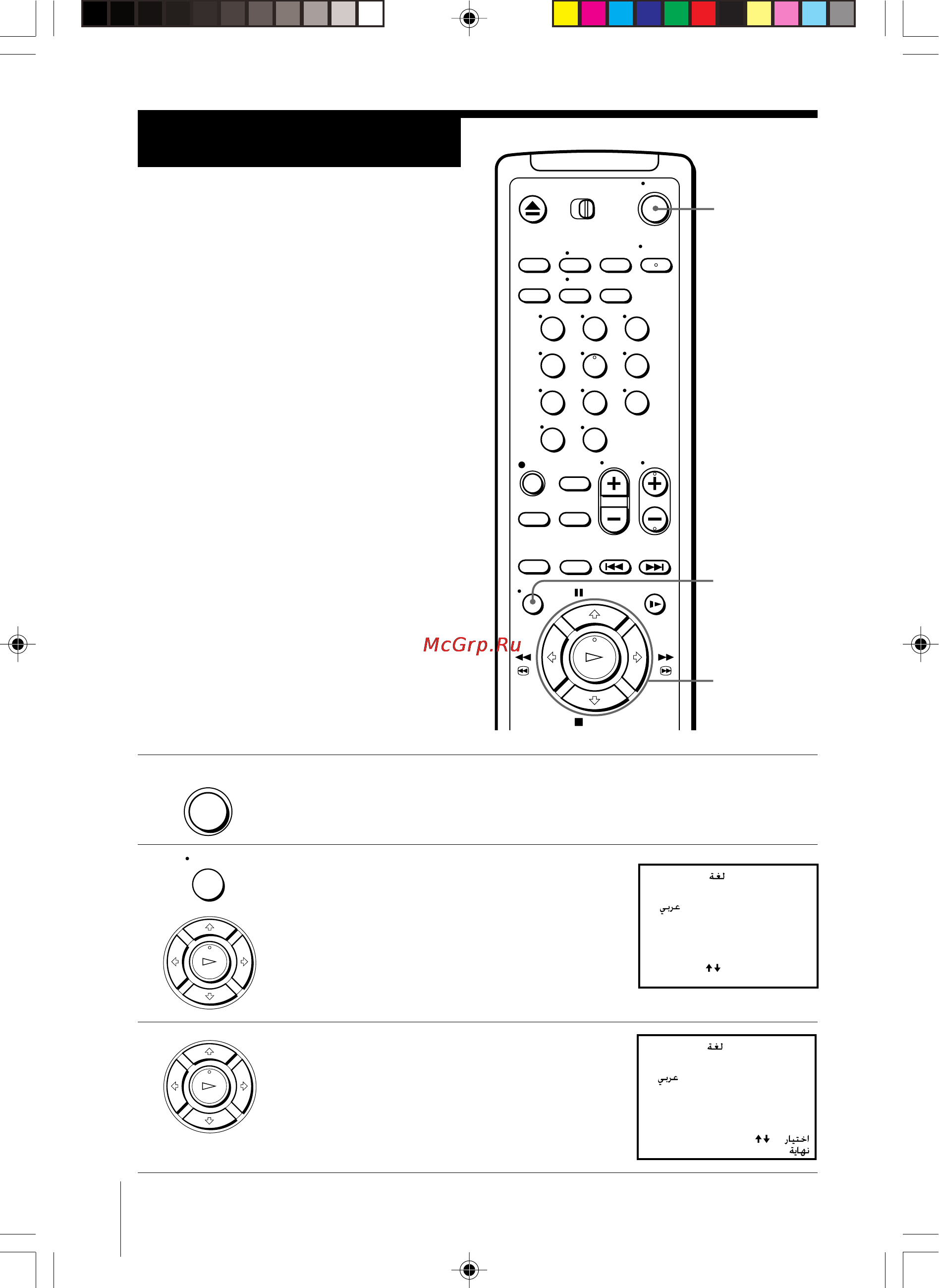 Sony SLV-ED70MN [10/55] Selecting a language