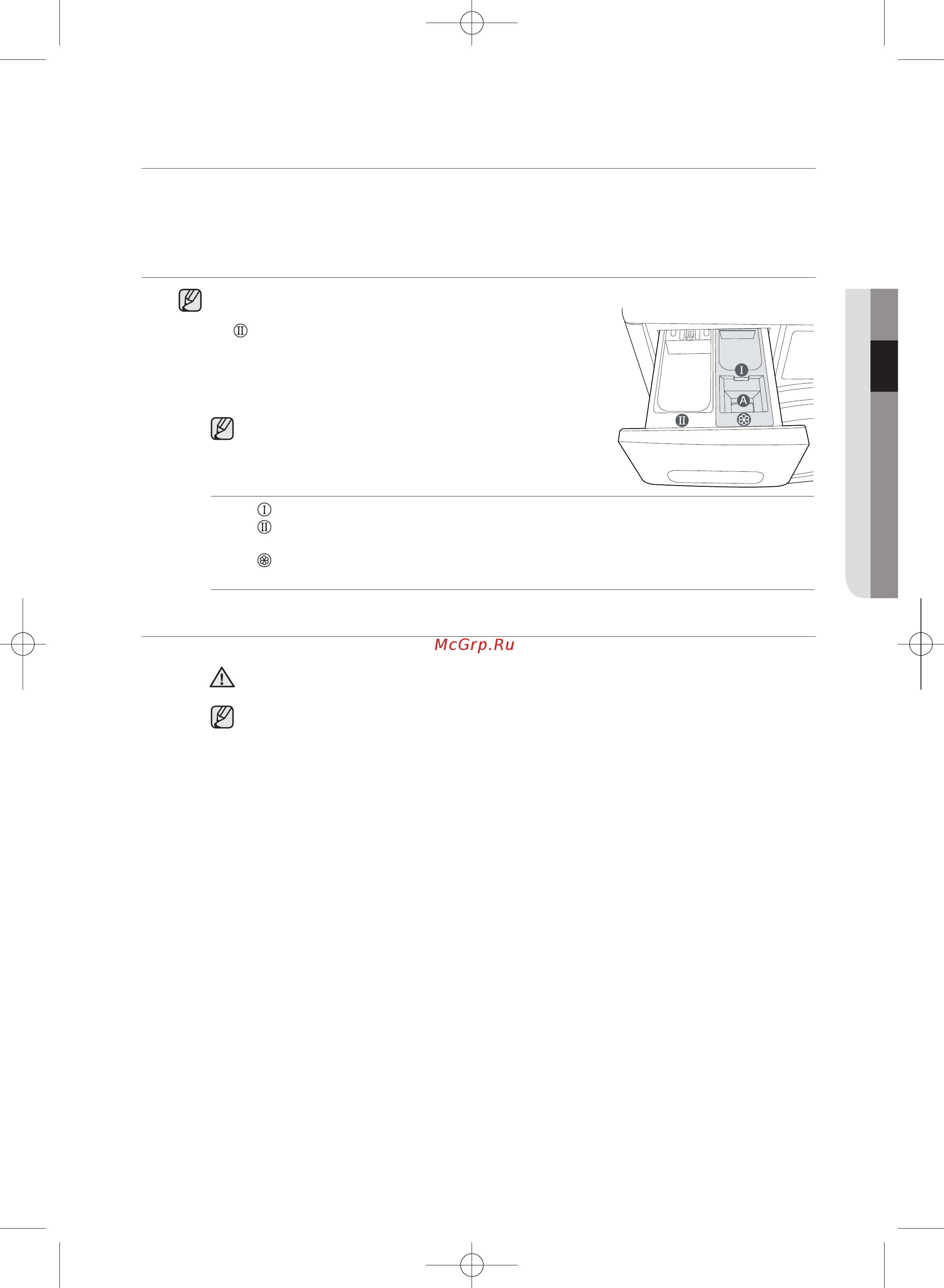 Samsung WF1802WECS [109/176] Кір жуу