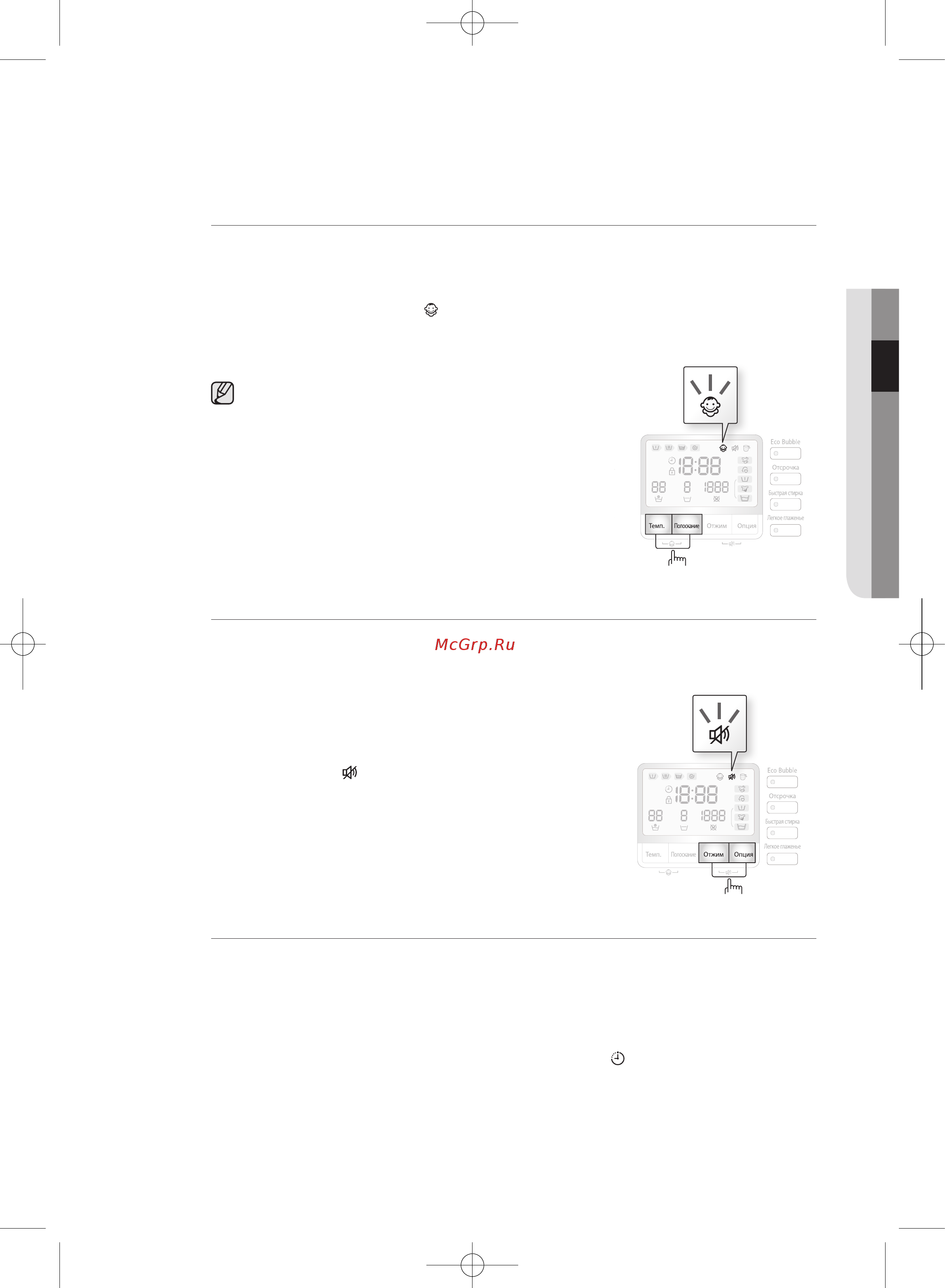 Samsung WF1802WECS [113/176] Балалардан қорғайтын құлып