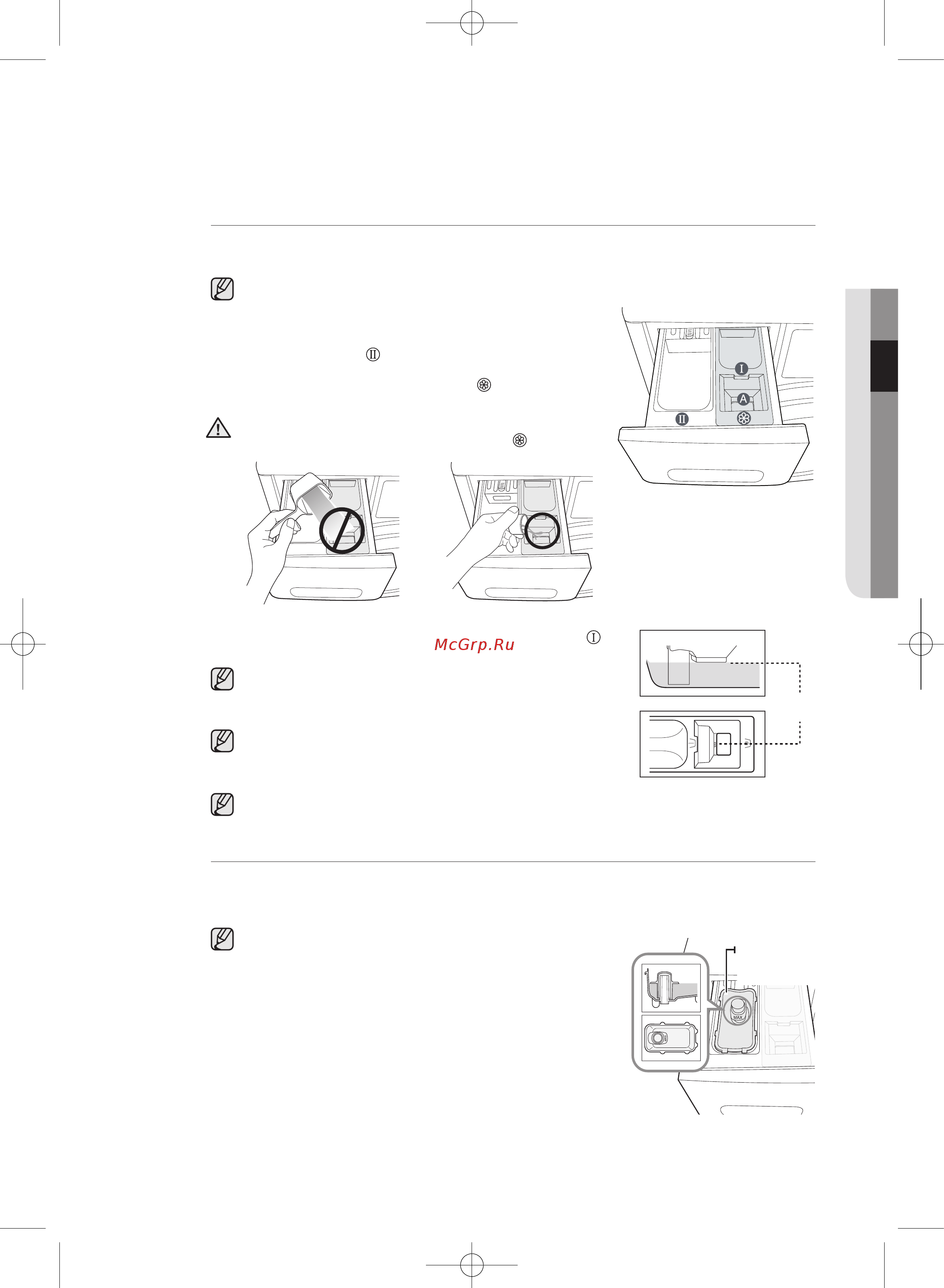 Samsung WF1802WECS [119/176] Кір жуу құралдарына арналған бөлік