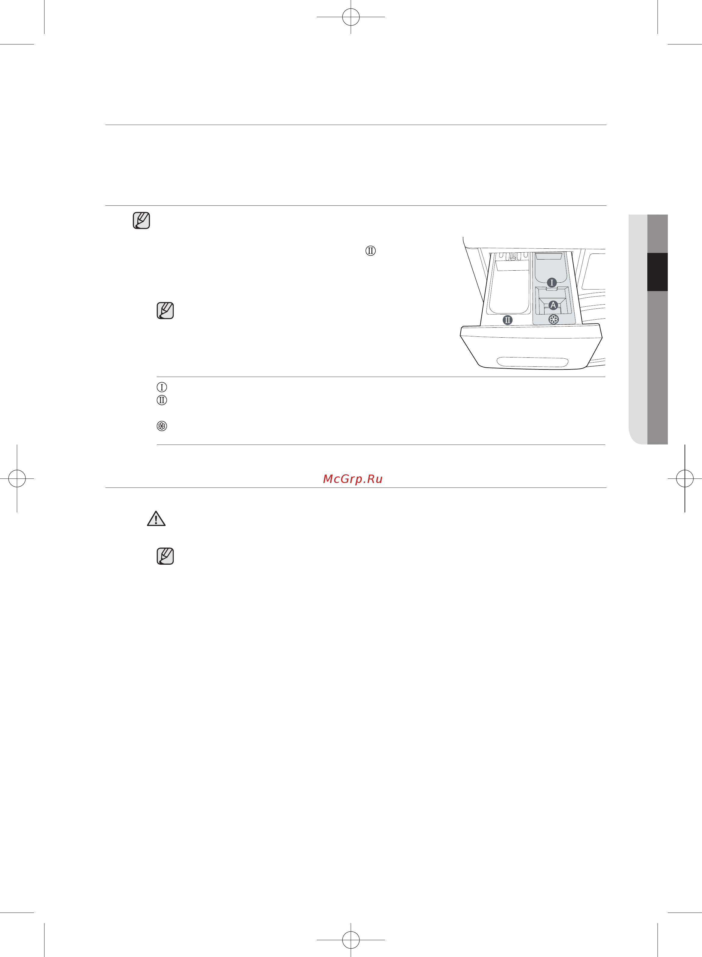 Samsung WF1802WECS [153/176] Kir yuvish