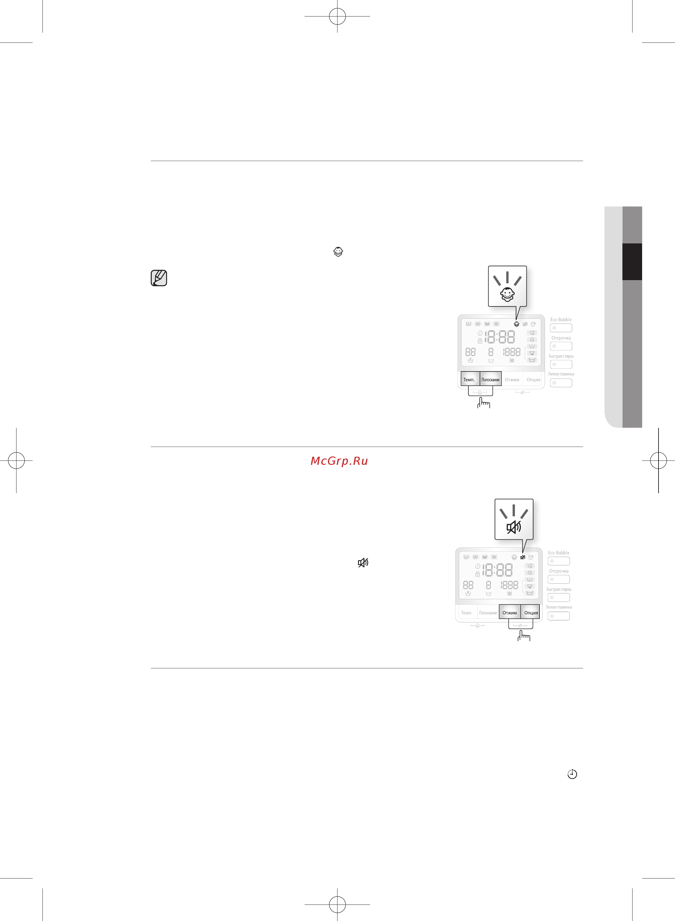 Samsung WF1802WECS [157/176] Bolalardan qulflash