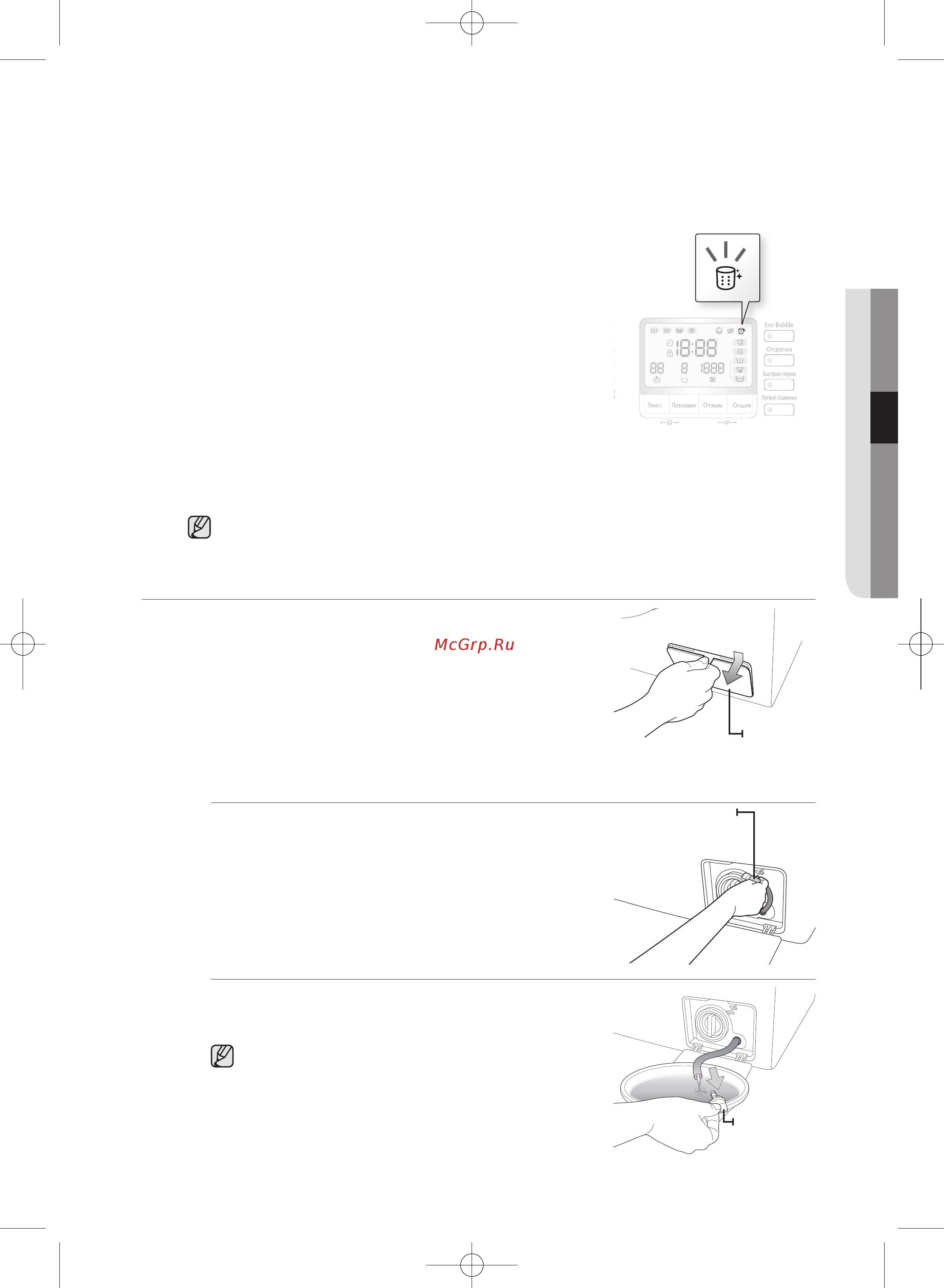 Samsung WF1802WECS [165/176] Kir yuvish mashinasidan suvni haloqatli chiqarish